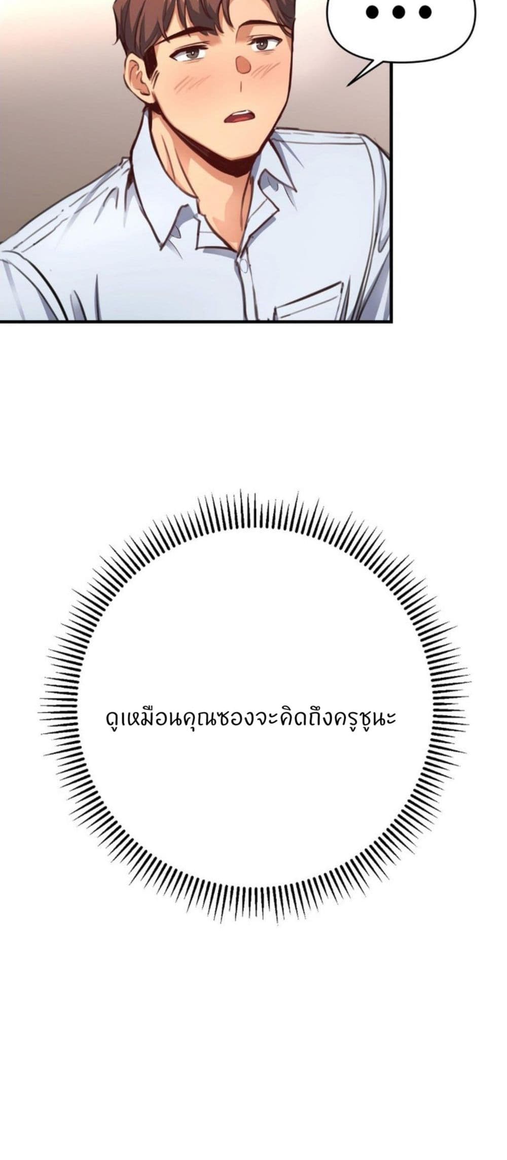 My Life is a Piece of Cake - หน้า 45