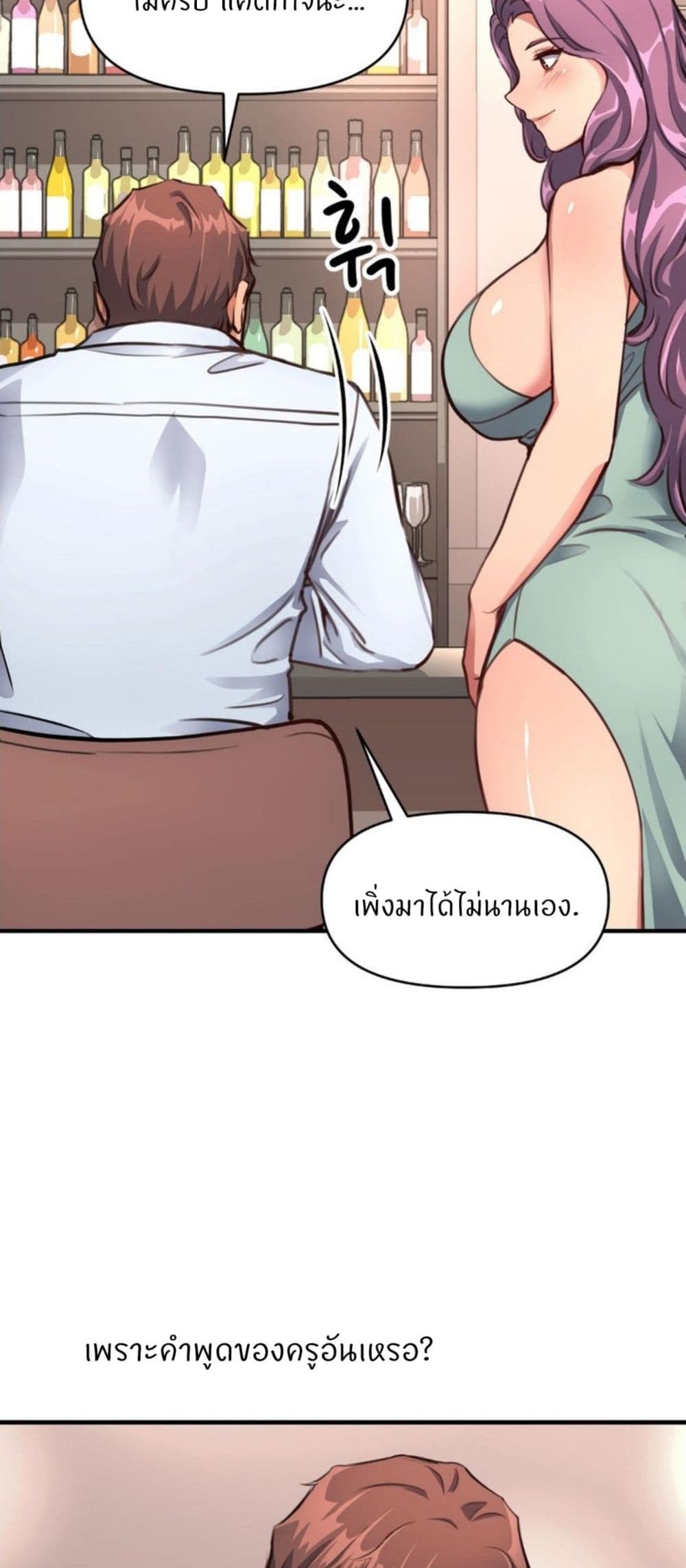 My Life is a Piece of Cake - หน้า 47