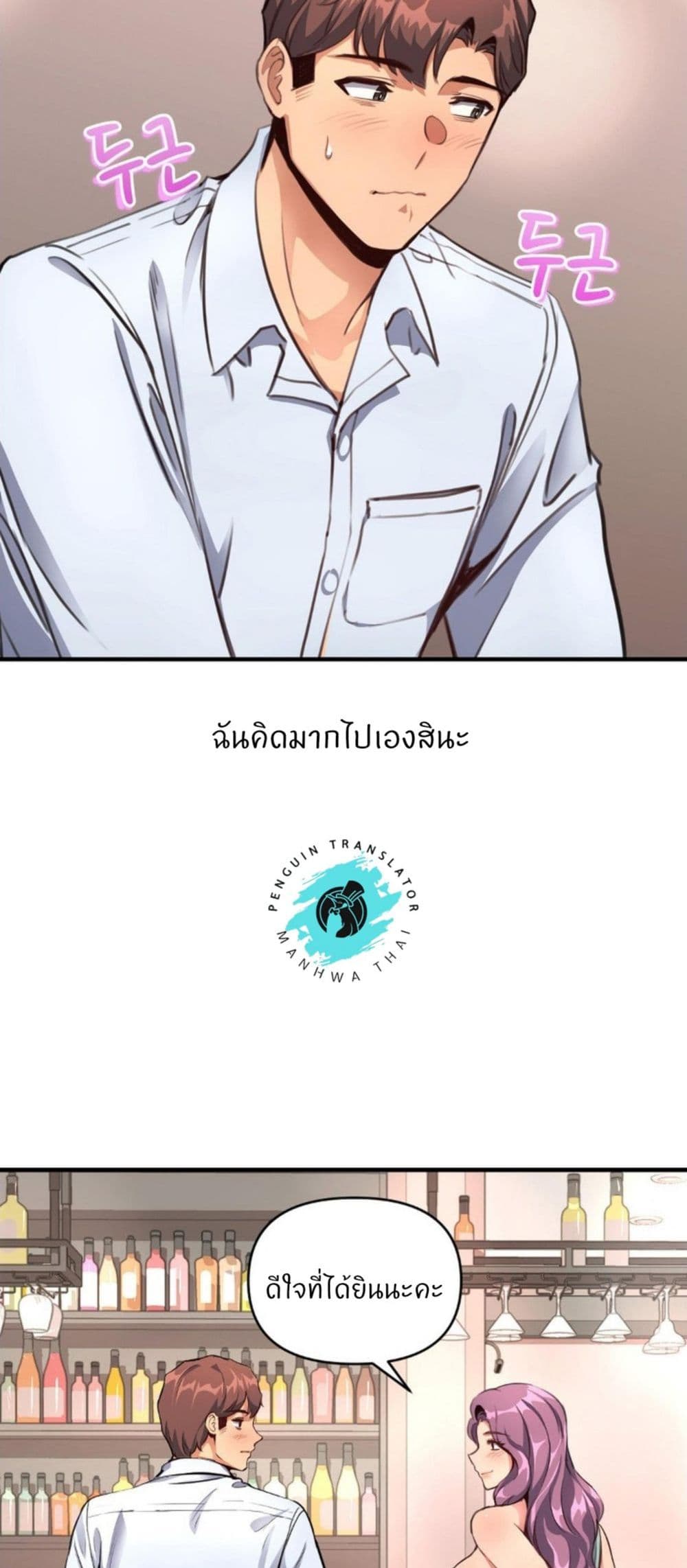 My Life is a Piece of Cake - หน้า 48