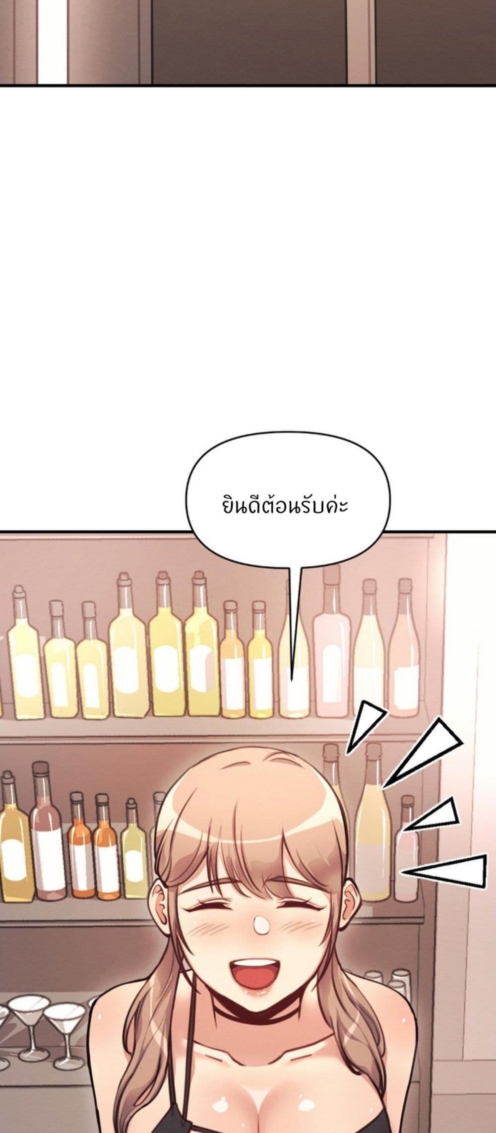 My Life is a Piece of Cake - หน้า 6