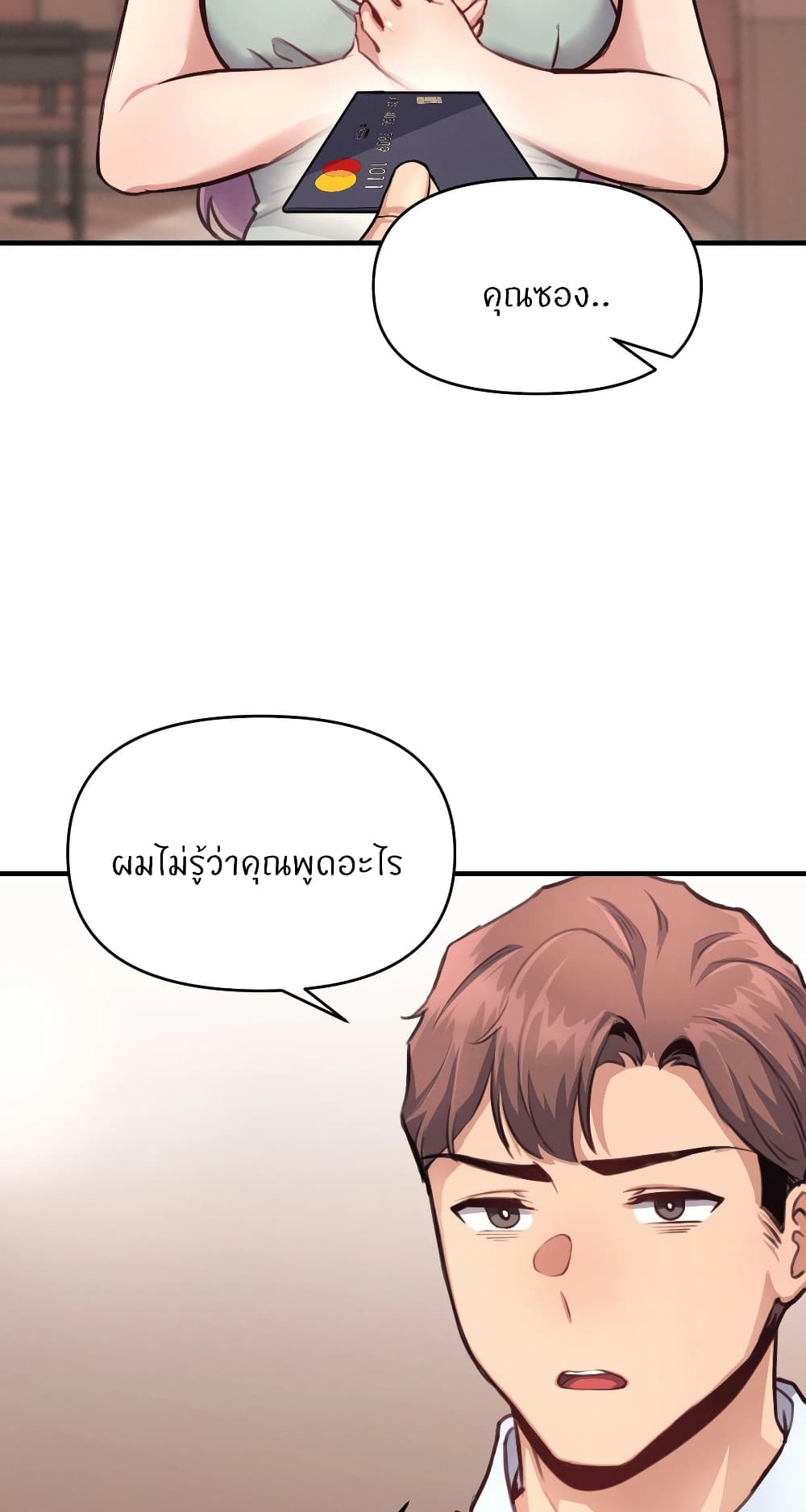 My Life is a Piece of Cake - หน้า 10