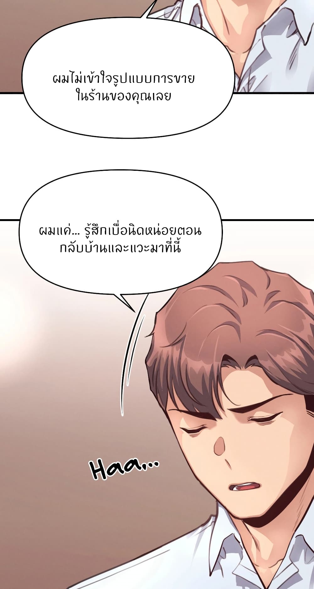 My Life is a Piece of Cake - หน้า 11