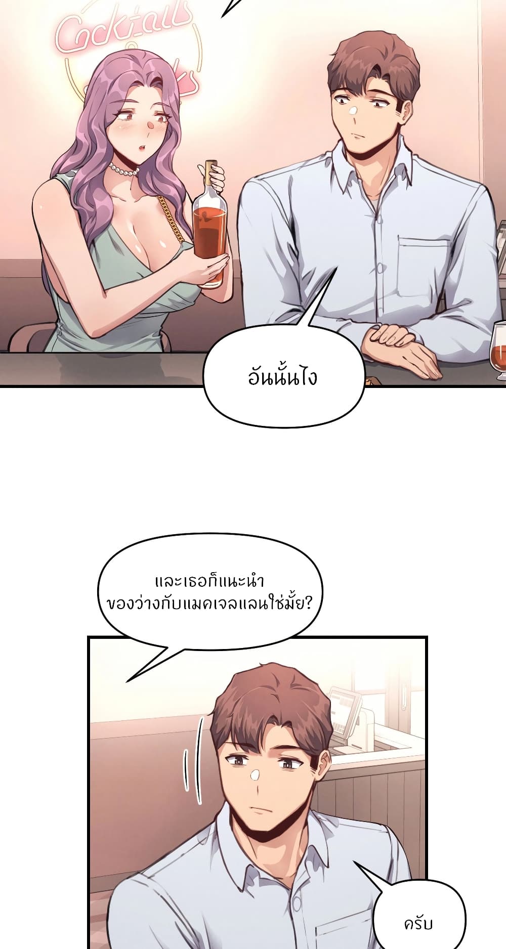 My Life is a Piece of Cake - หน้า 2