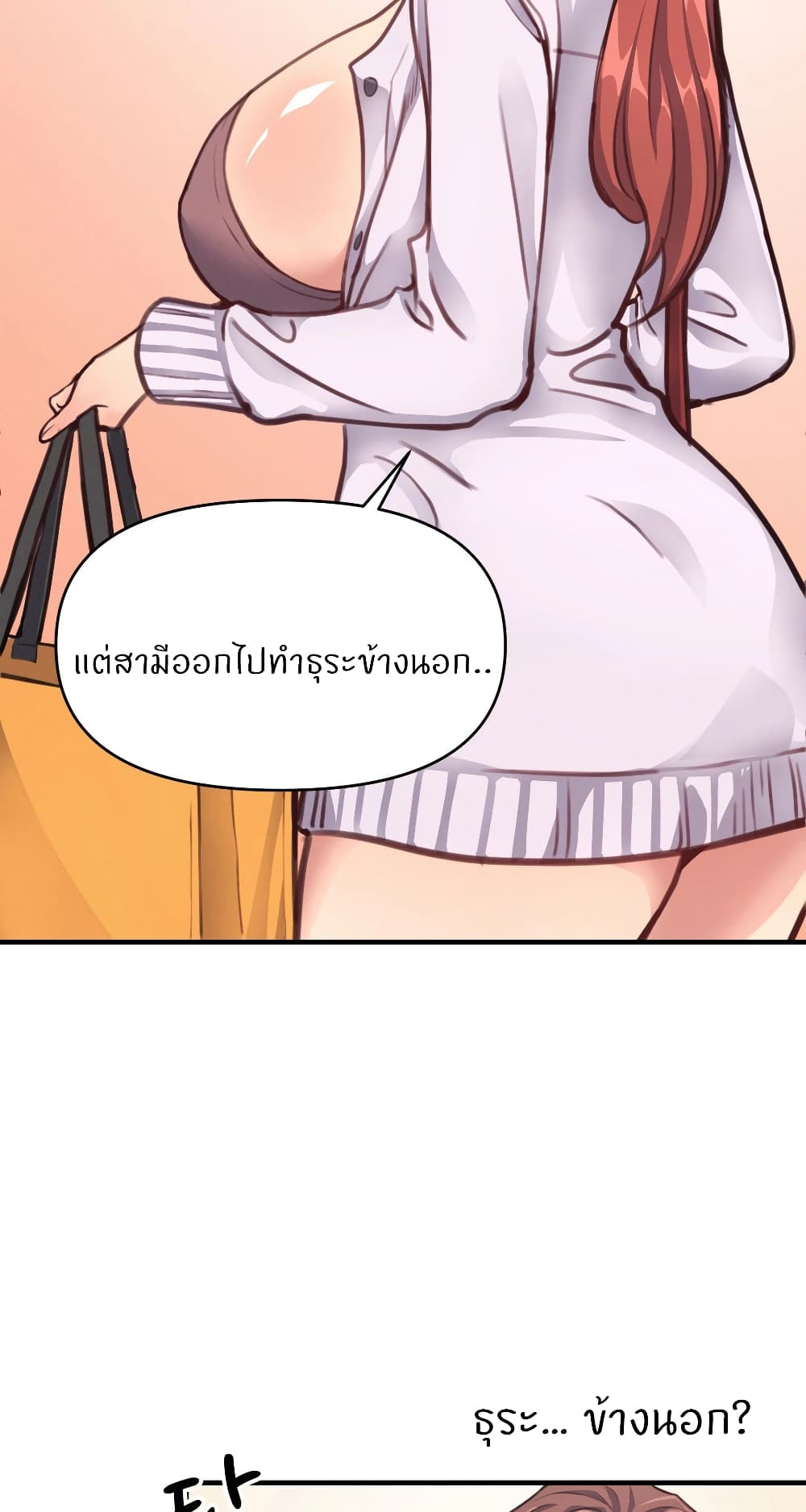 My Life is a Piece of Cake - หน้า 24
