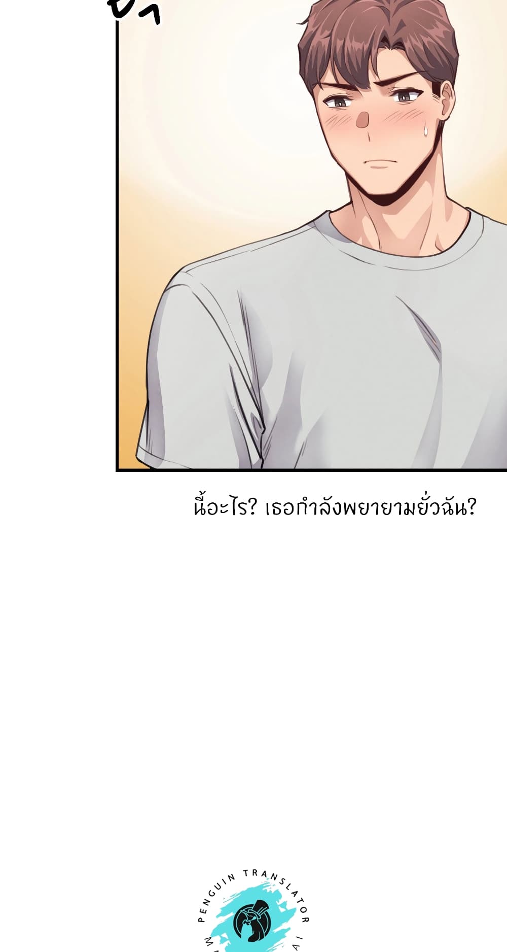 My Life is a Piece of Cake - หน้า 25