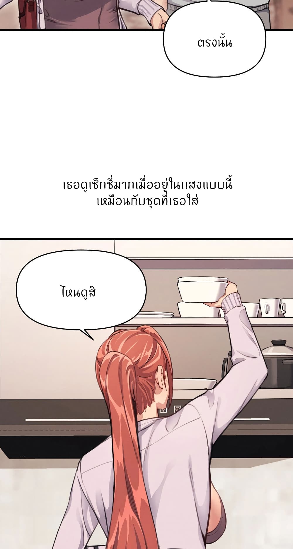 My Life is a Piece of Cake - หน้า 27