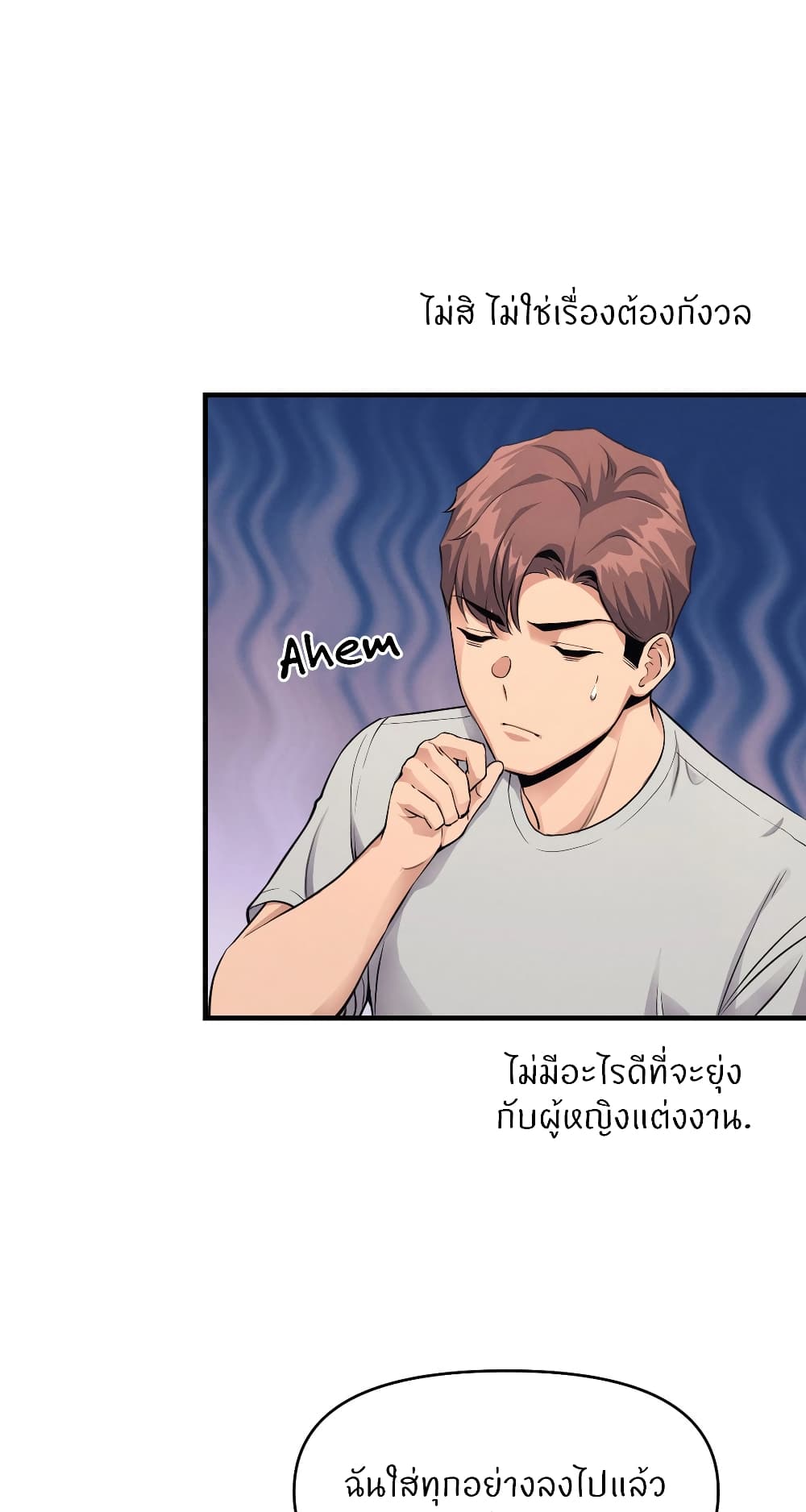 My Life is a Piece of Cake - หน้า 30