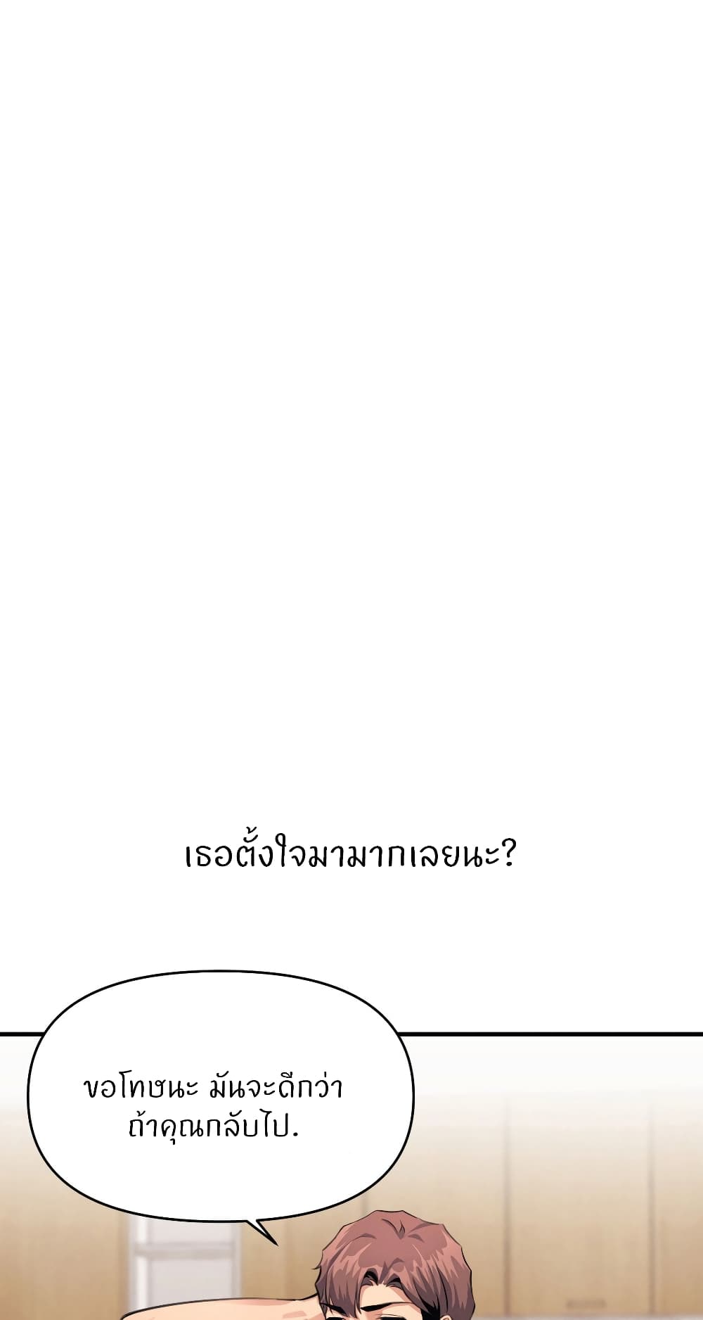 My Life is a Piece of Cake - หน้า 34