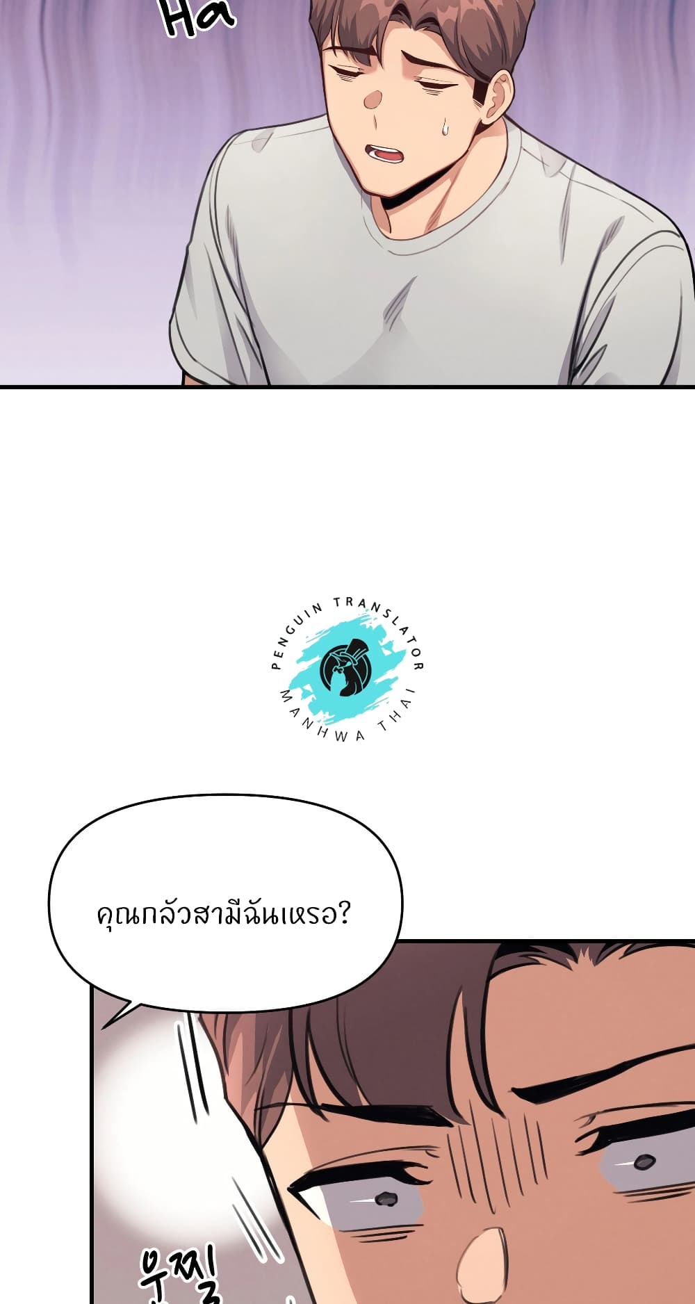 My Life is a Piece of Cake - หน้า 37