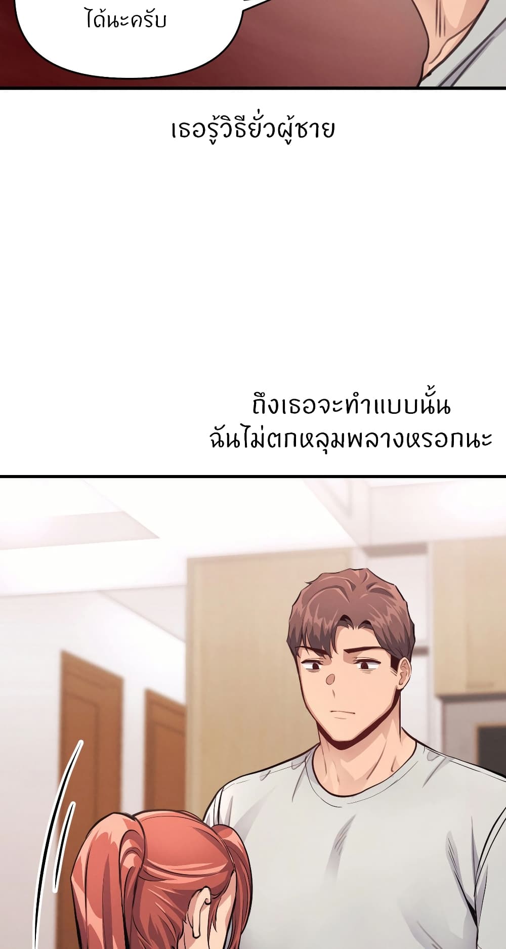 My Life is a Piece of Cake - หน้า 39