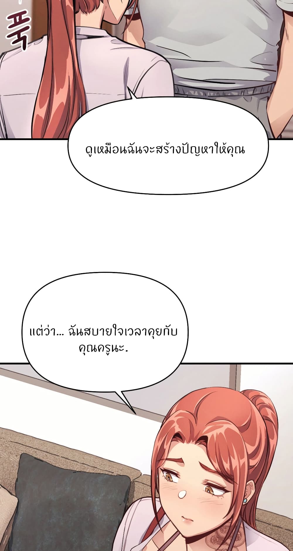 My Life is a Piece of Cake - หน้า 40