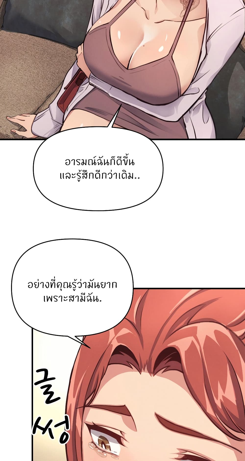 My Life is a Piece of Cake - หน้า 41