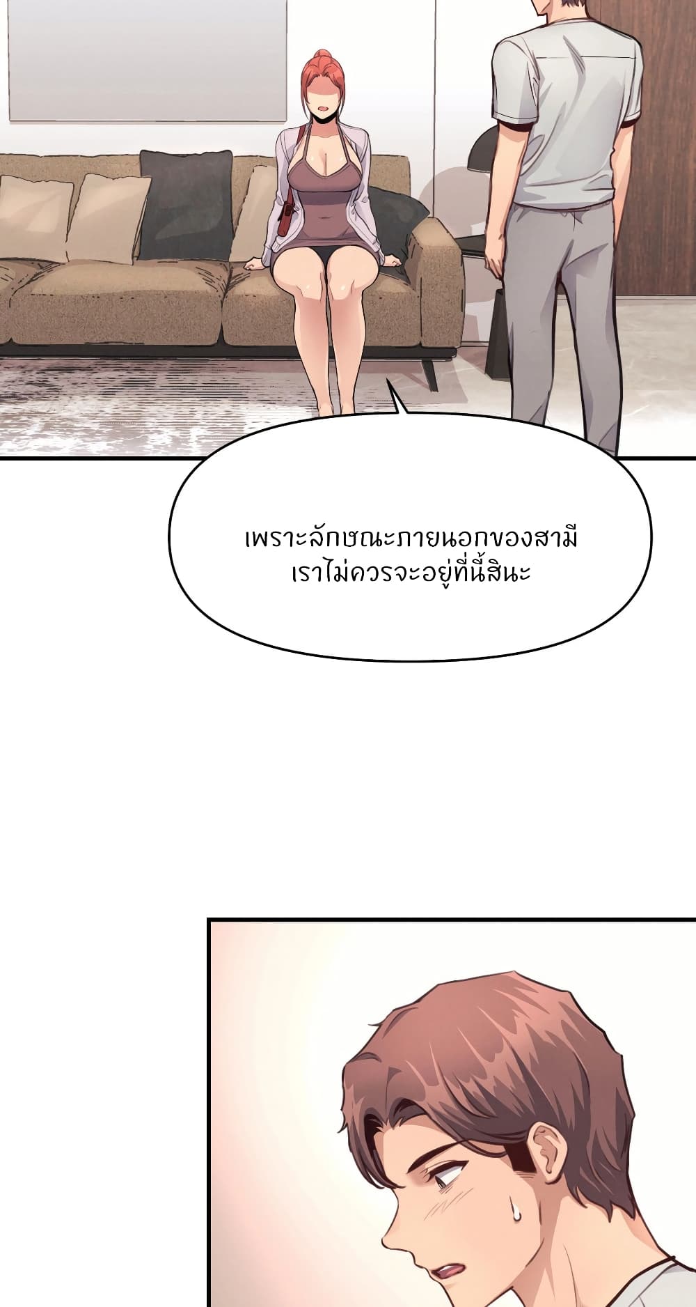 My Life is a Piece of Cake - หน้า 44