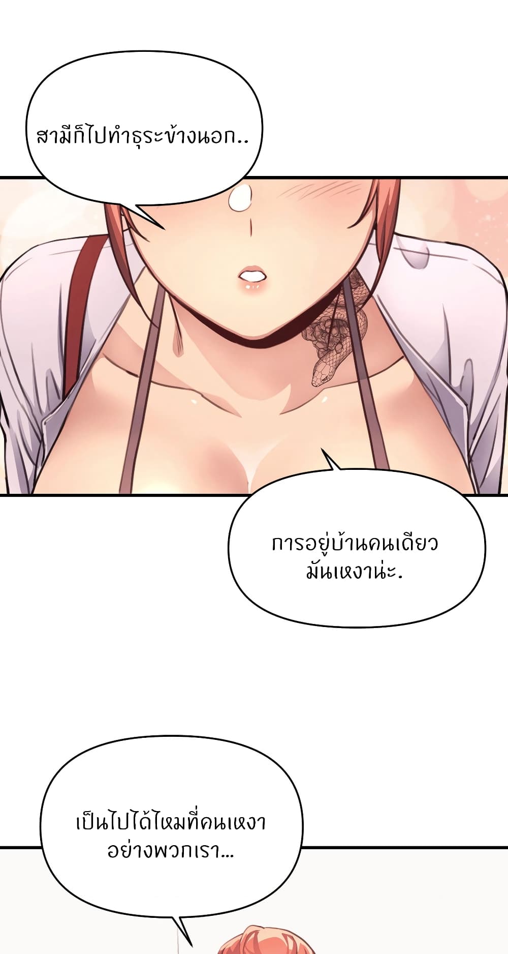 My Life is a Piece of Cake - หน้า 47