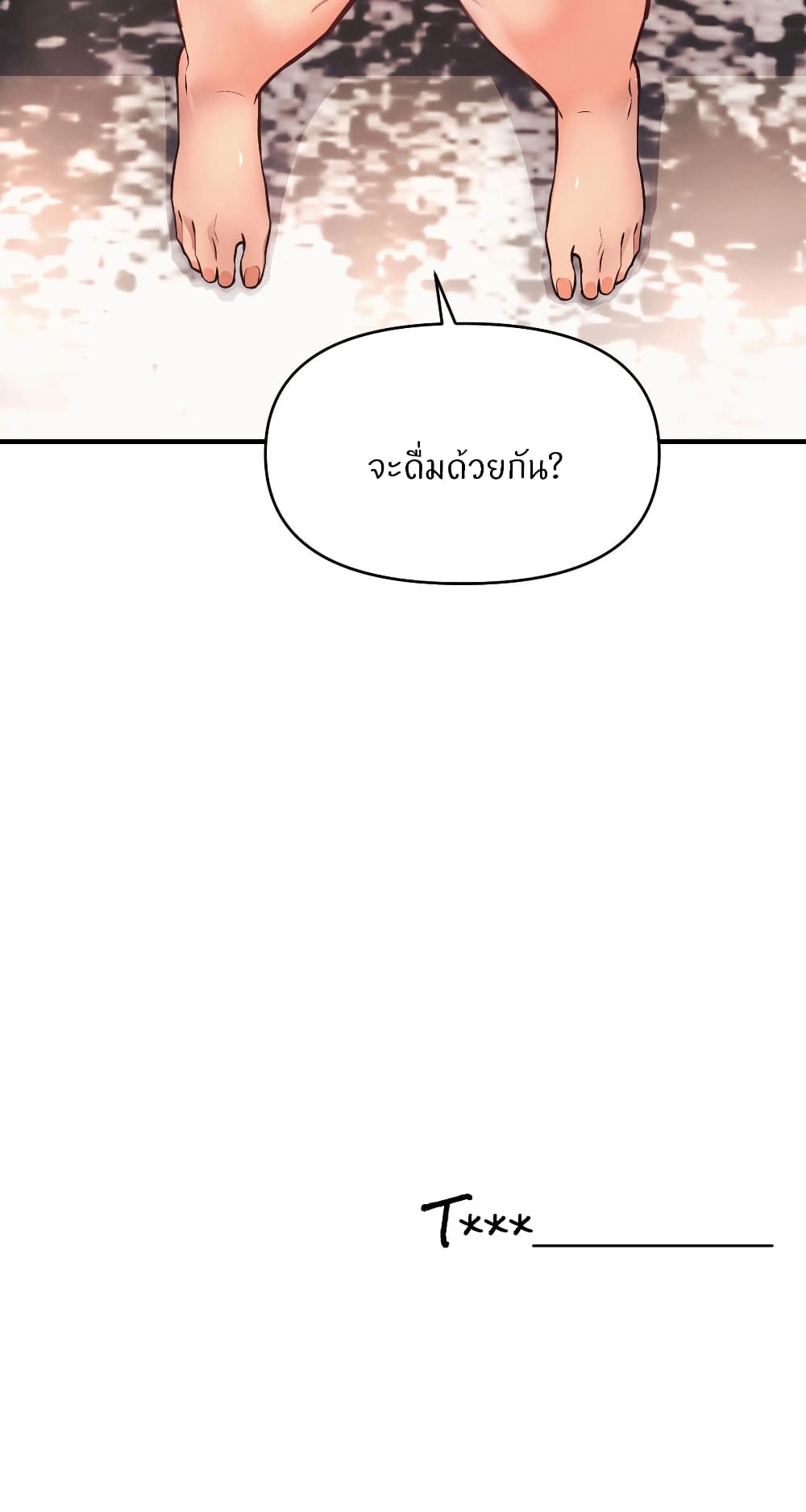 My Life is a Piece of Cake - หน้า 49