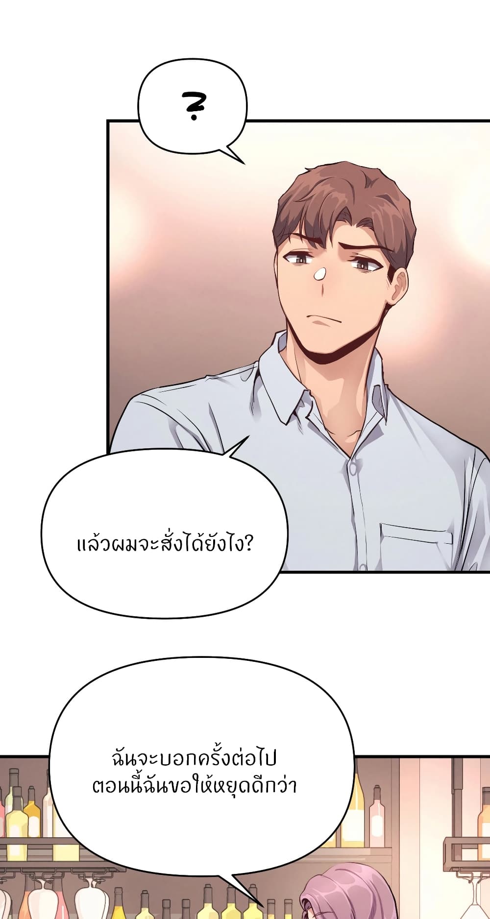 My Life is a Piece of Cake - หน้า 5