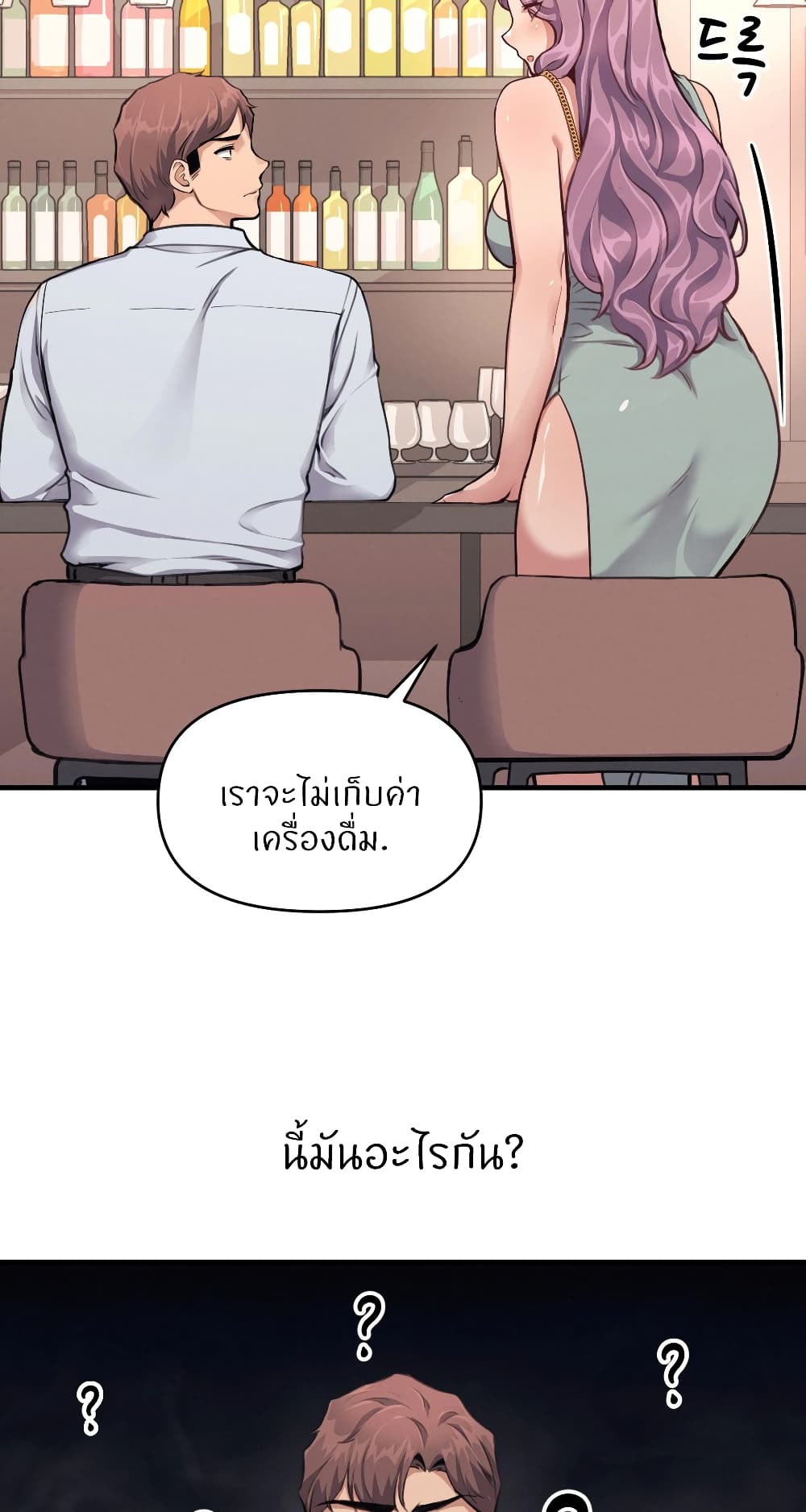 My Life is a Piece of Cake - หน้า 6