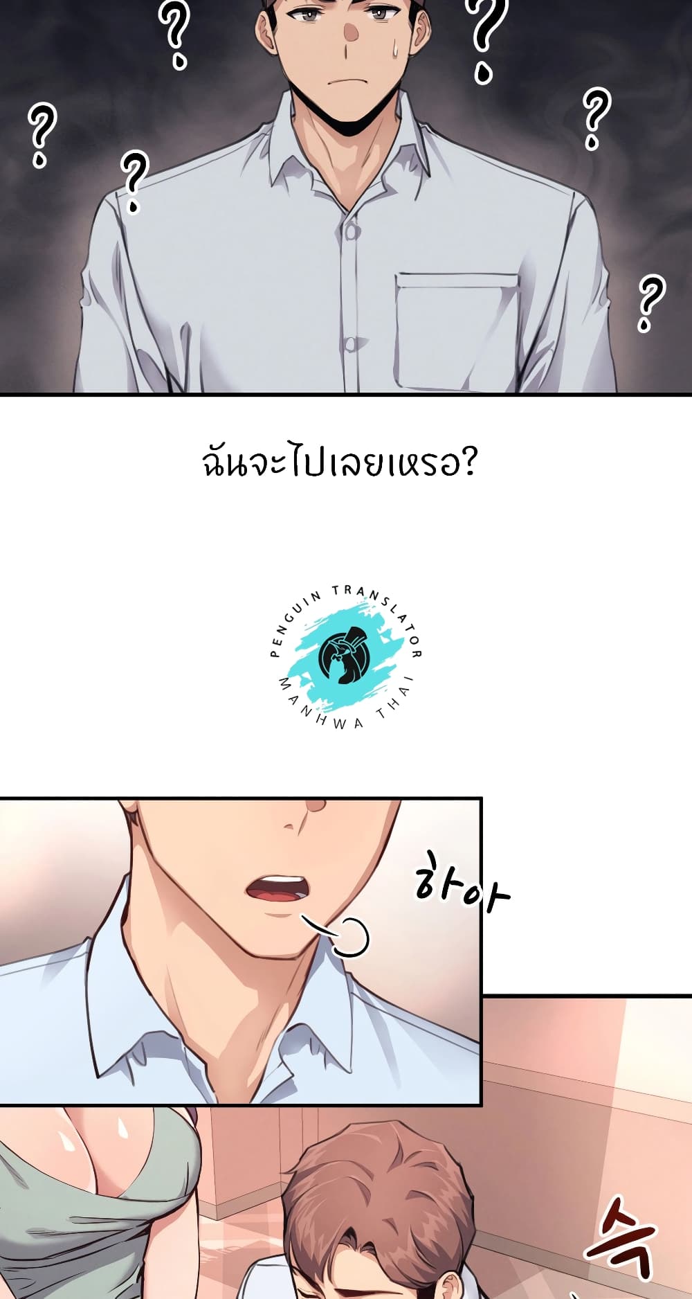 My Life is a Piece of Cake - หน้า 7