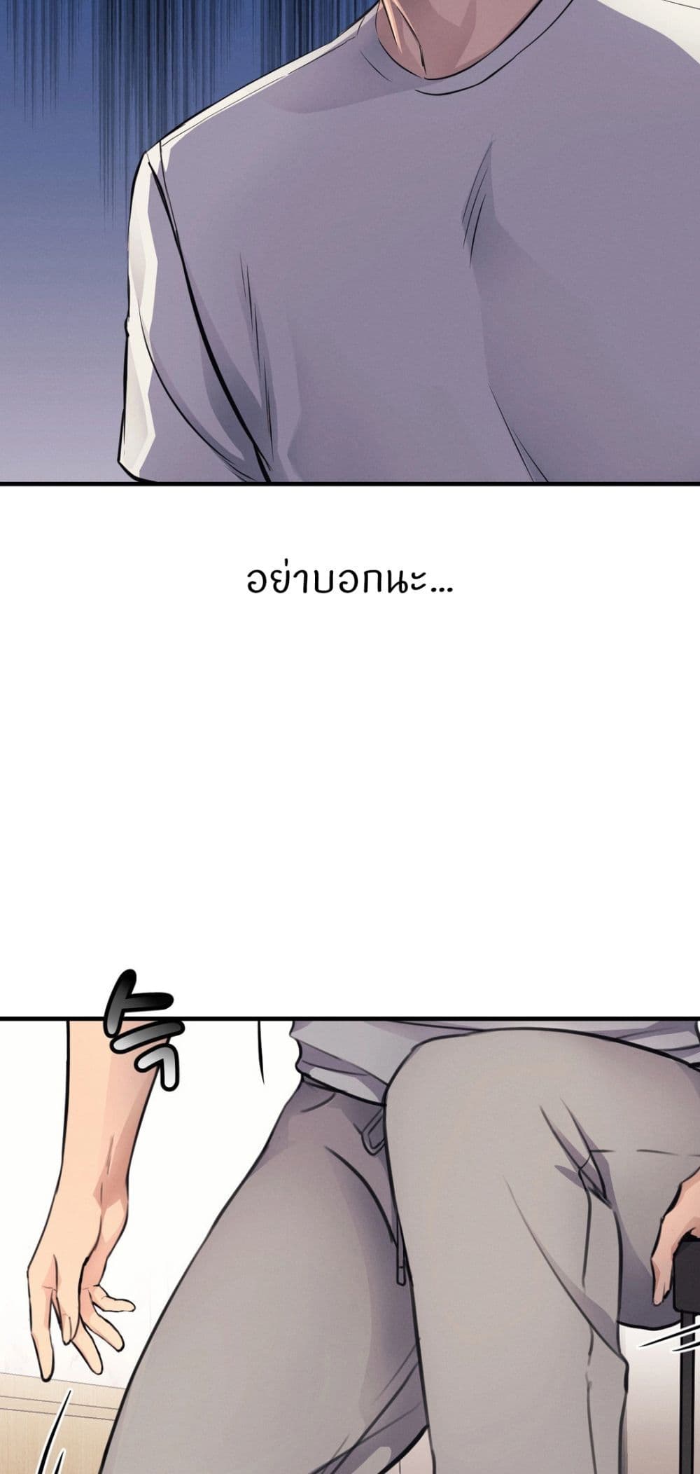 My Life is a Piece of Cake - หน้า 11