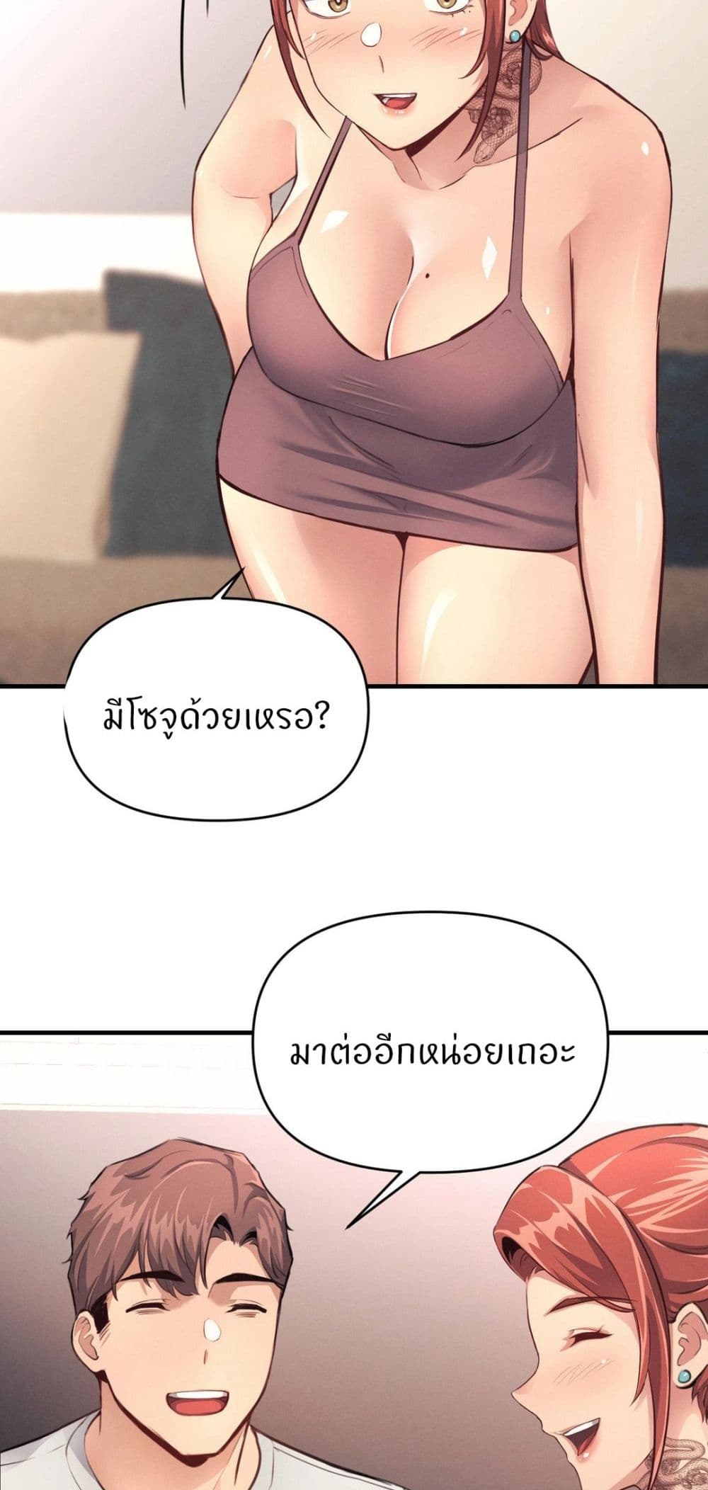 My Life is a Piece of Cake - หน้า 18