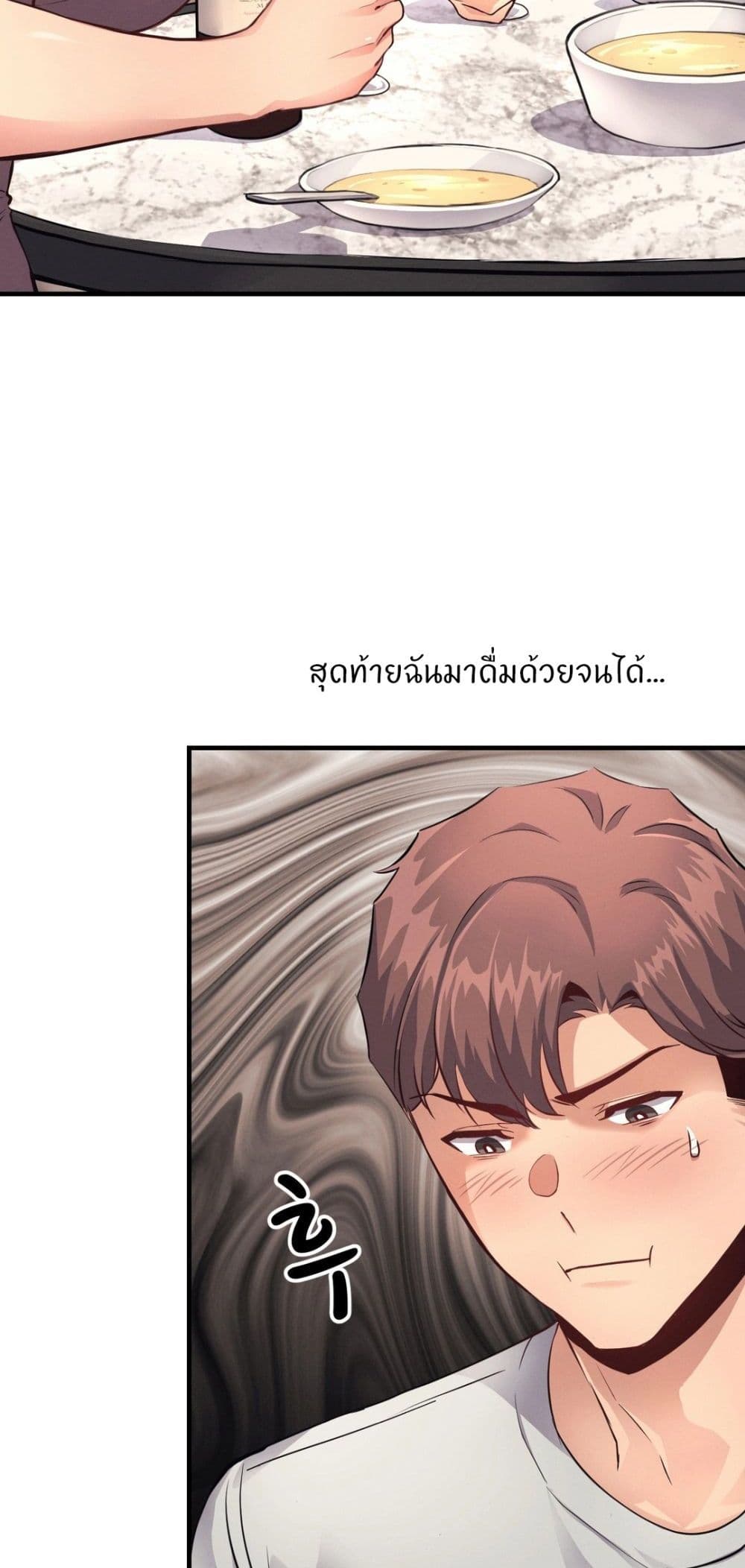 My Life is a Piece of Cake - หน้า 2
