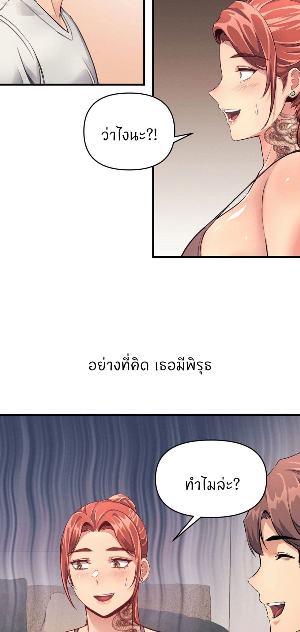My Life is a Piece of Cake - หน้า 20