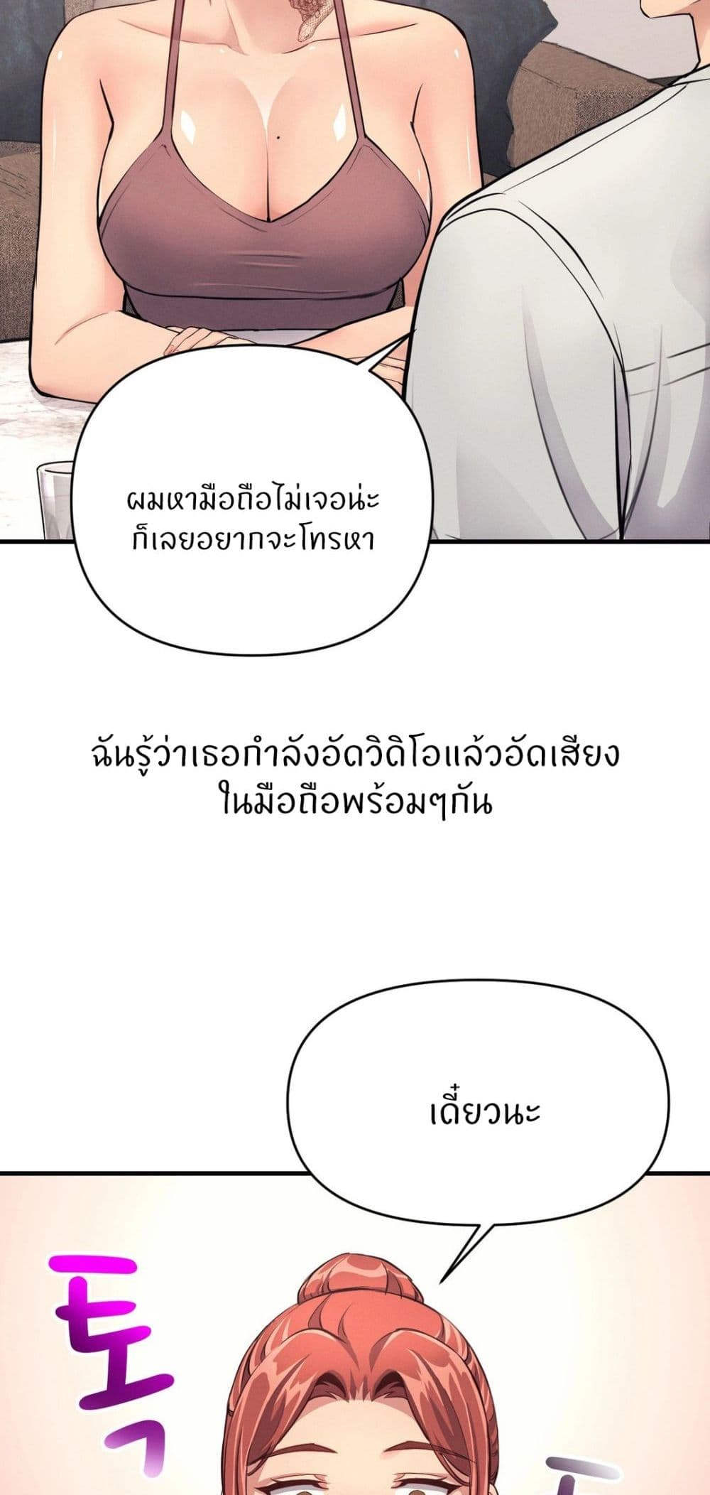 My Life is a Piece of Cake - หน้า 21