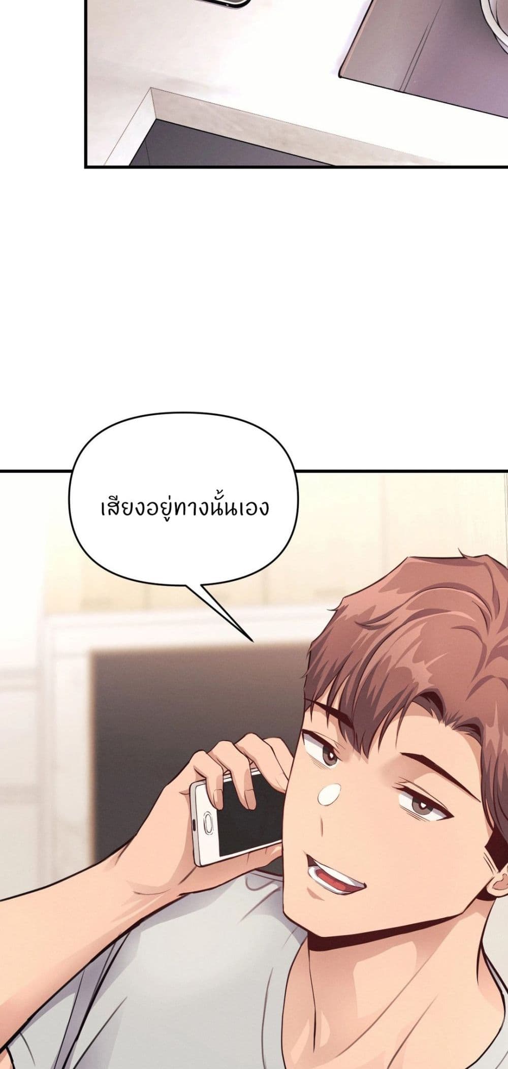 My Life is a Piece of Cake - หน้า 24