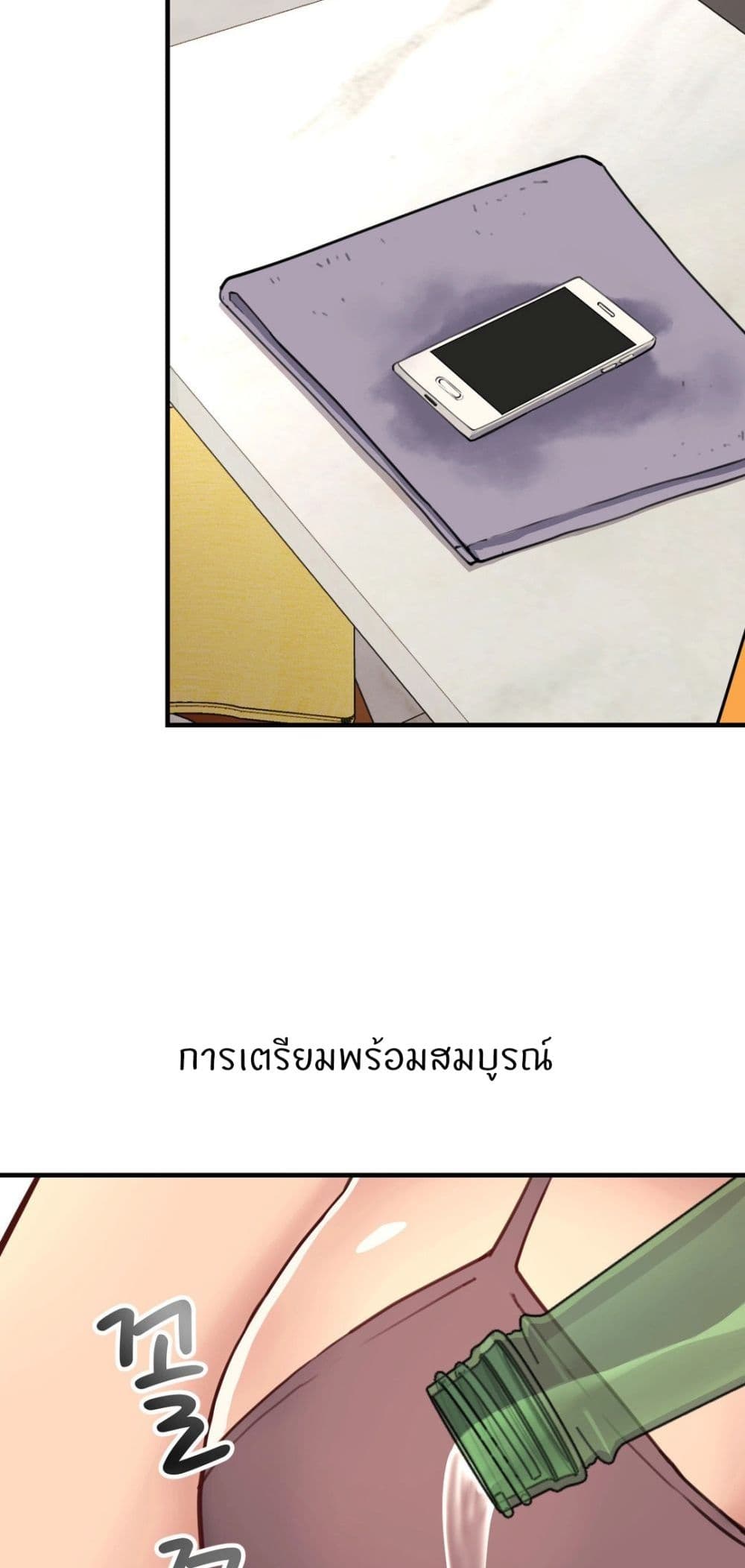 My Life is a Piece of Cake - หน้า 32