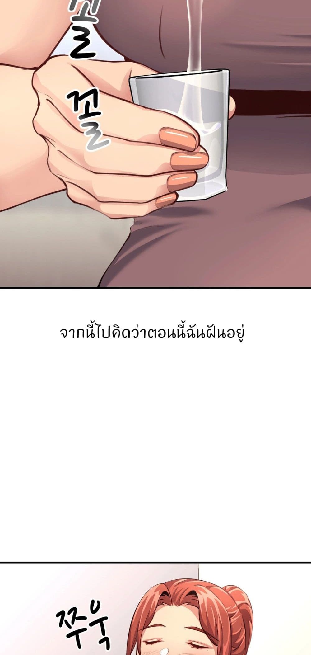 My Life is a Piece of Cake - หน้า 33