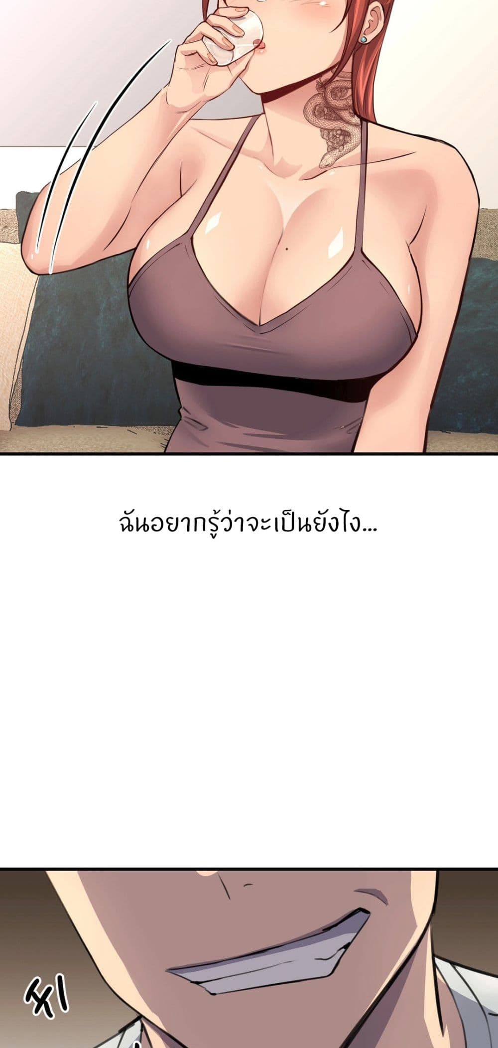 My Life is a Piece of Cake - หน้า 34