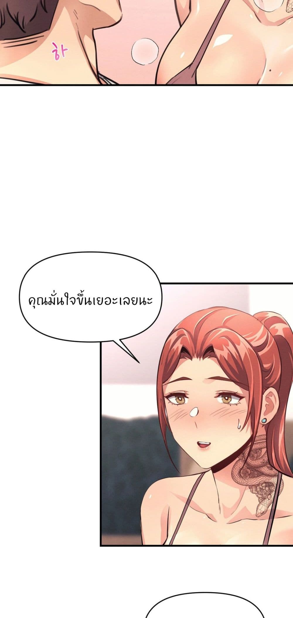My Life is a Piece of Cake - หน้า 39