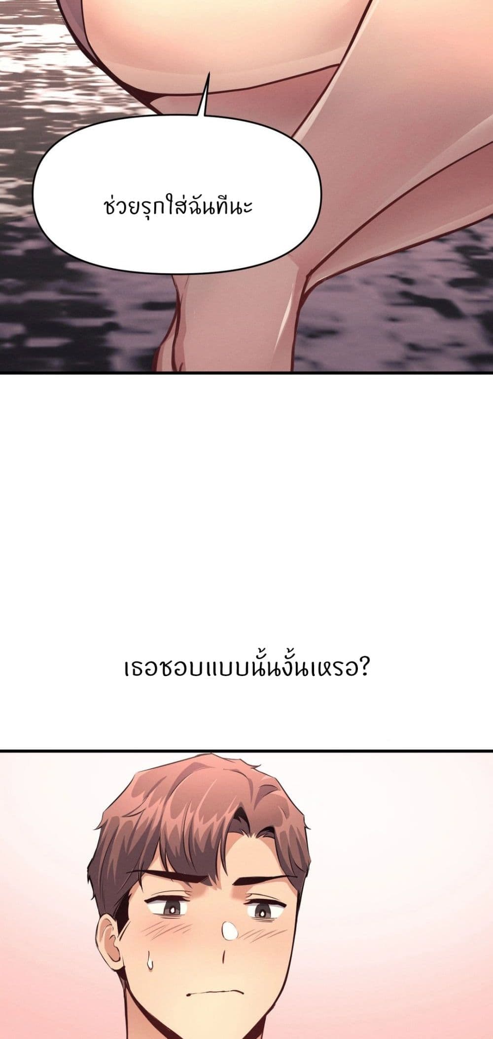 My Life is a Piece of Cake - หน้า 43