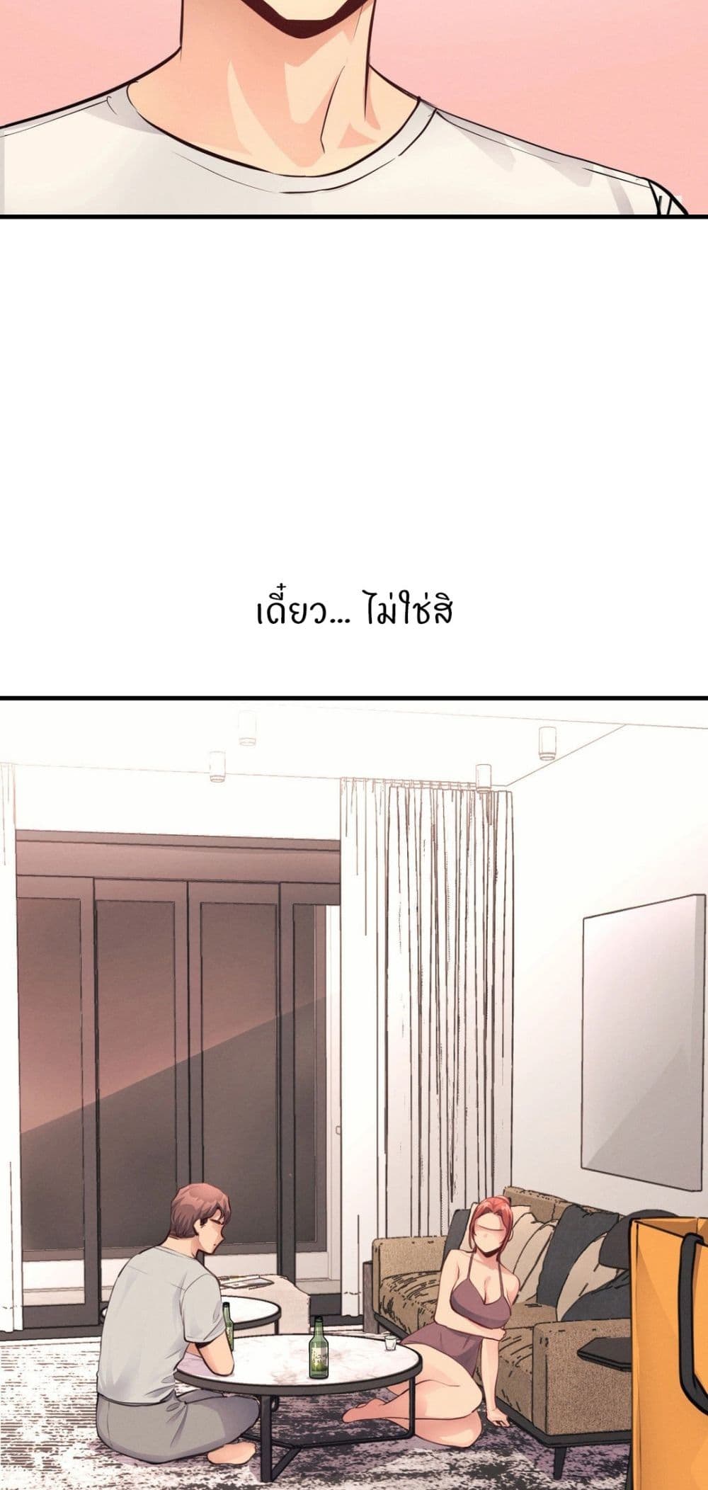 My Life is a Piece of Cake - หน้า 44