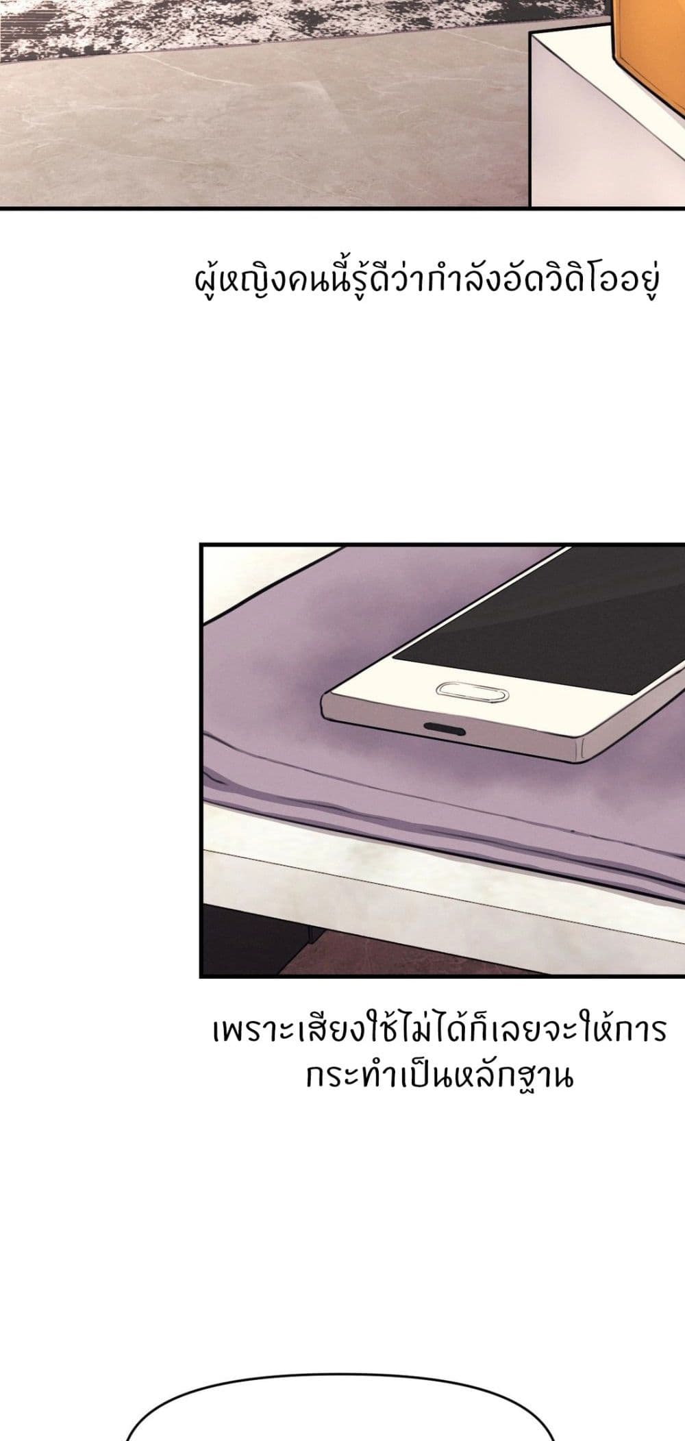 My Life is a Piece of Cake - หน้า 45