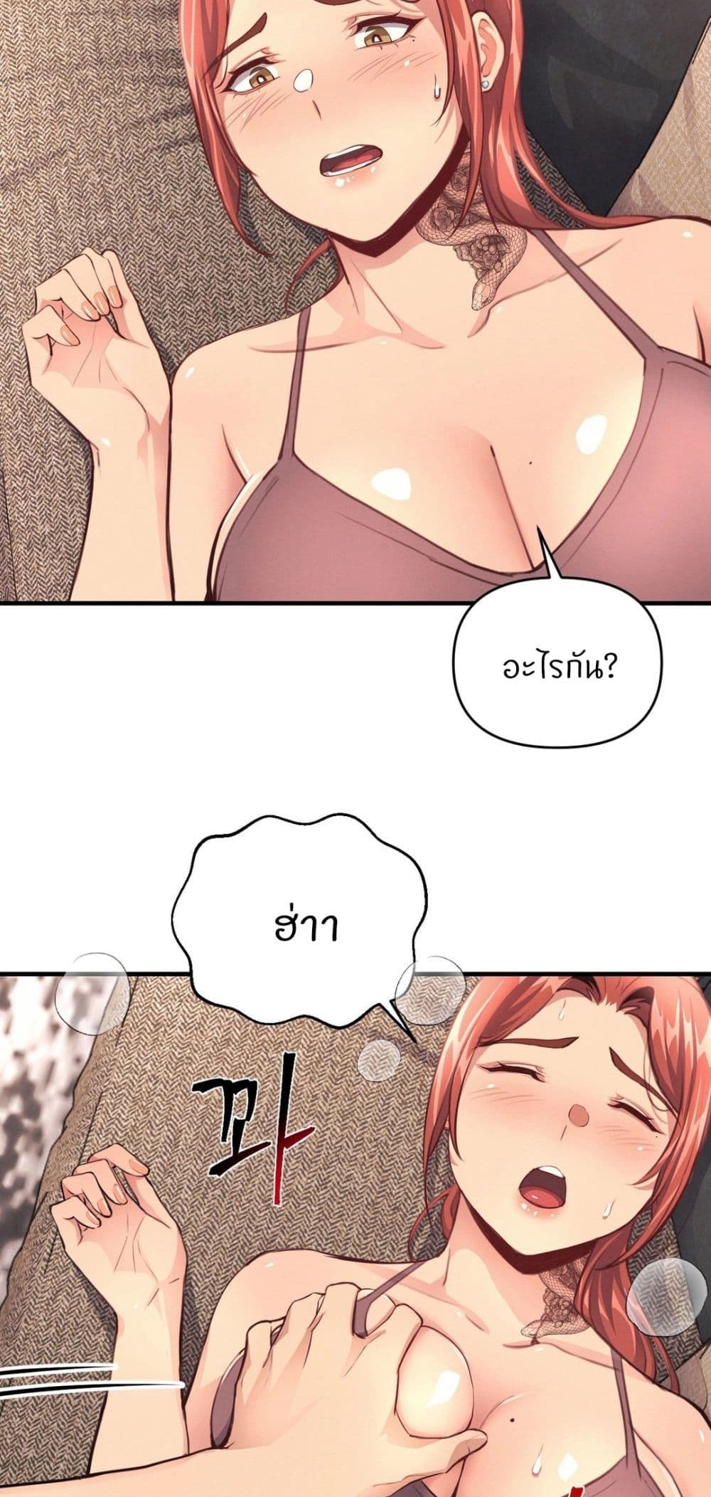 My Life is a Piece of Cake - หน้า 48