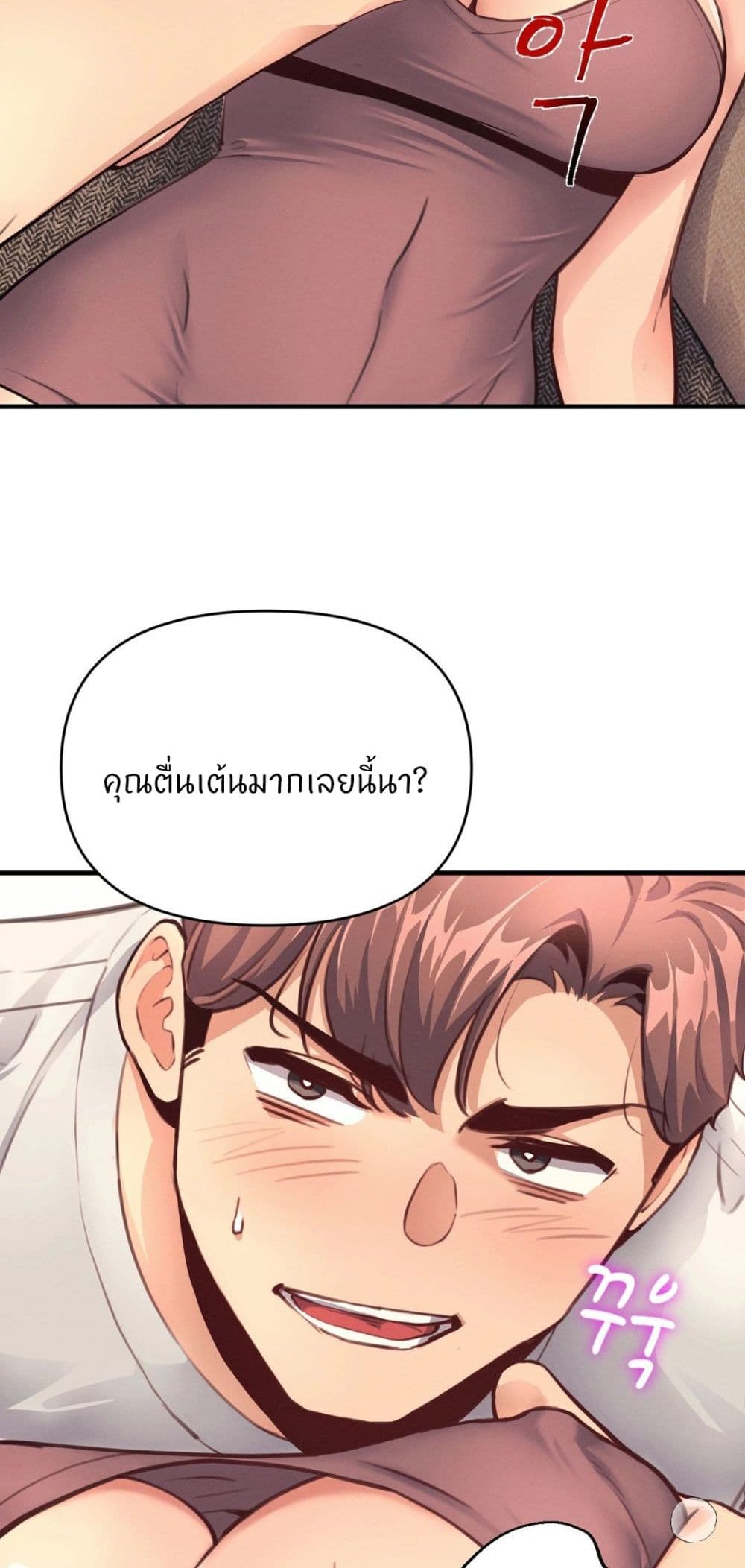 My Life is a Piece of Cake - หน้า 49