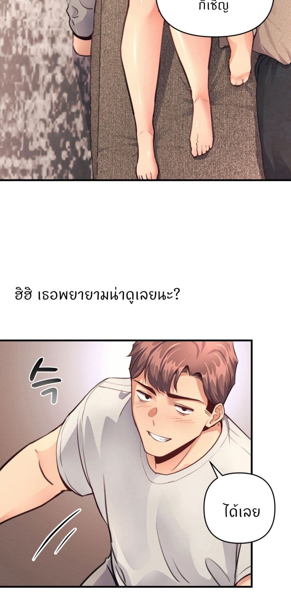 My Life is a Piece of Cake - หน้า 52