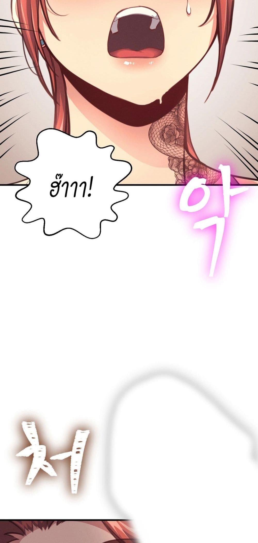 My Life is a Piece of Cake - หน้า 54