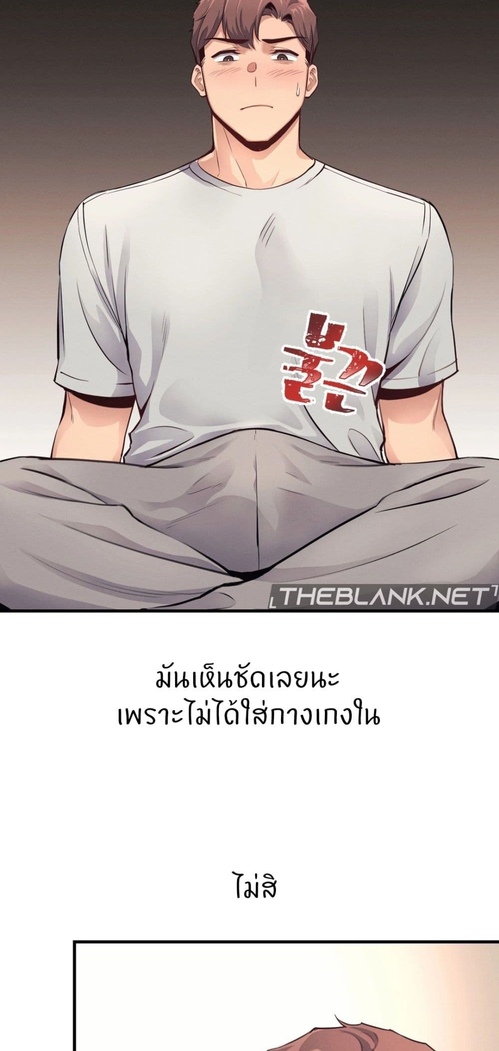 My Life is a Piece of Cake - หน้า 6