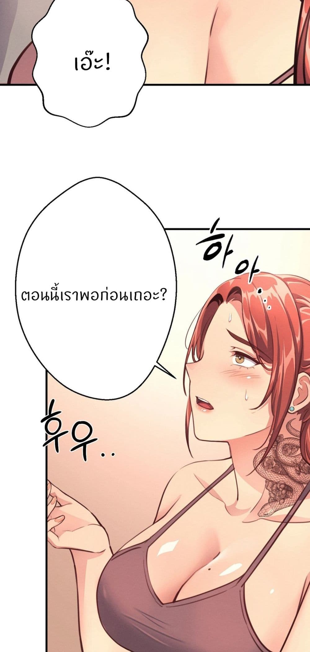 My Life is a Piece of Cake - หน้า 64