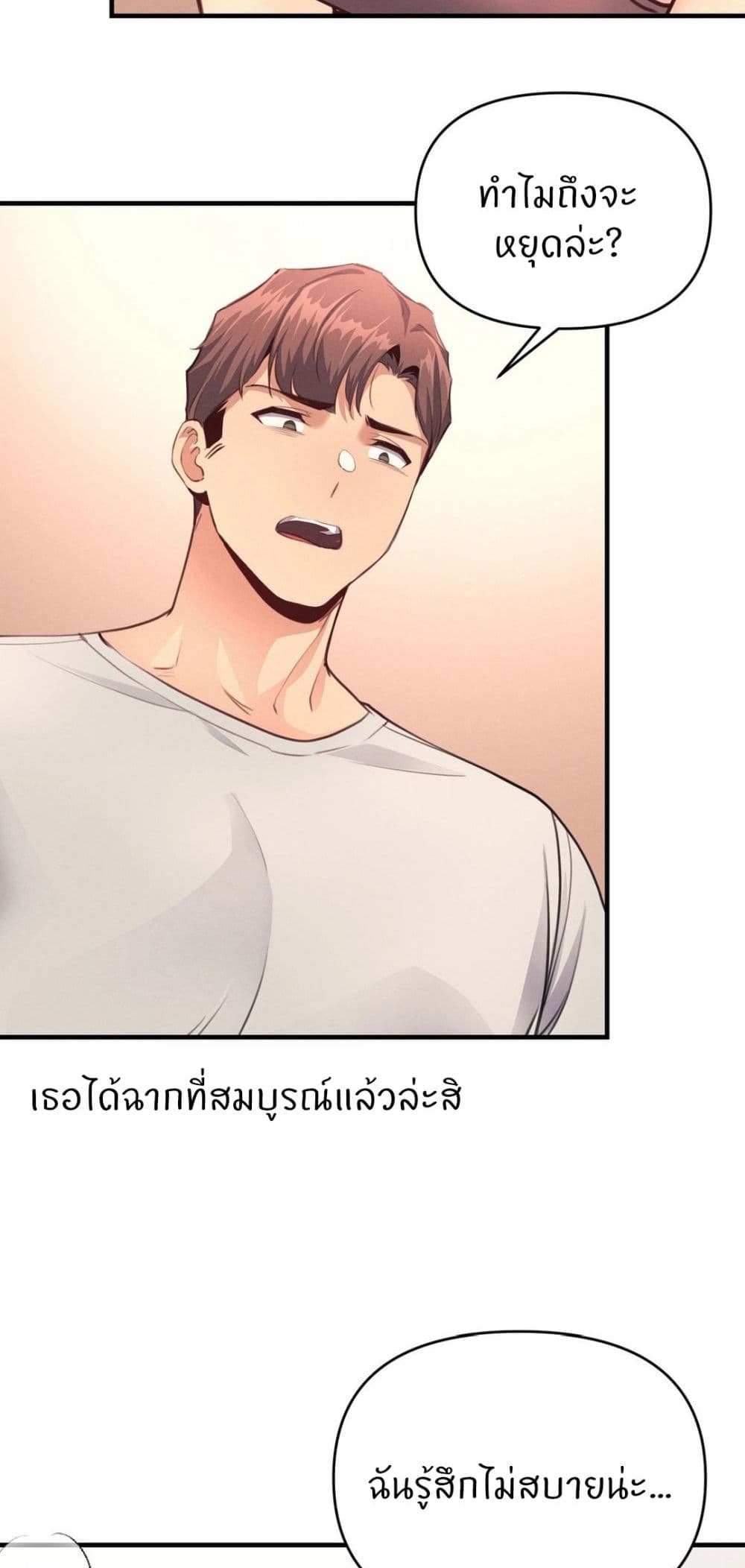 My Life is a Piece of Cake - หน้า 65