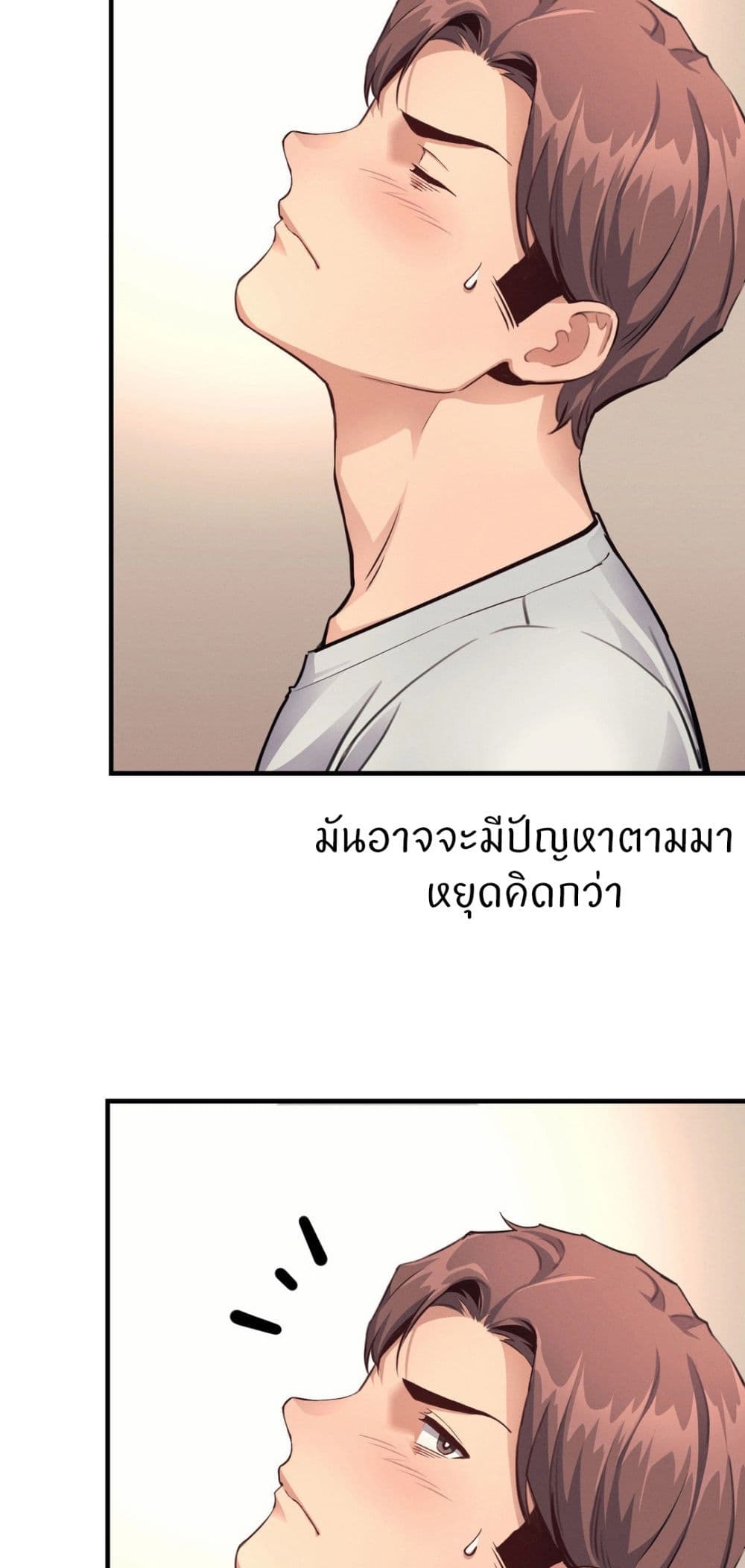 My Life is a Piece of Cake - หน้า 7