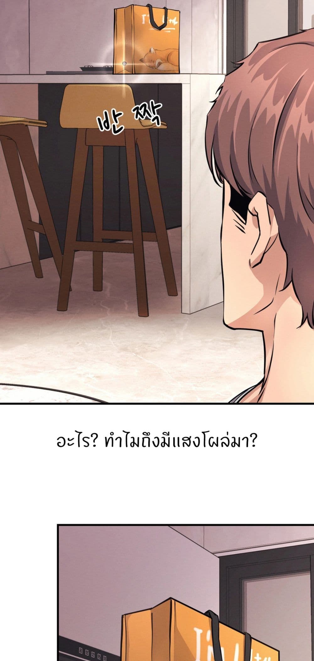 My Life is a Piece of Cake - หน้า 9
