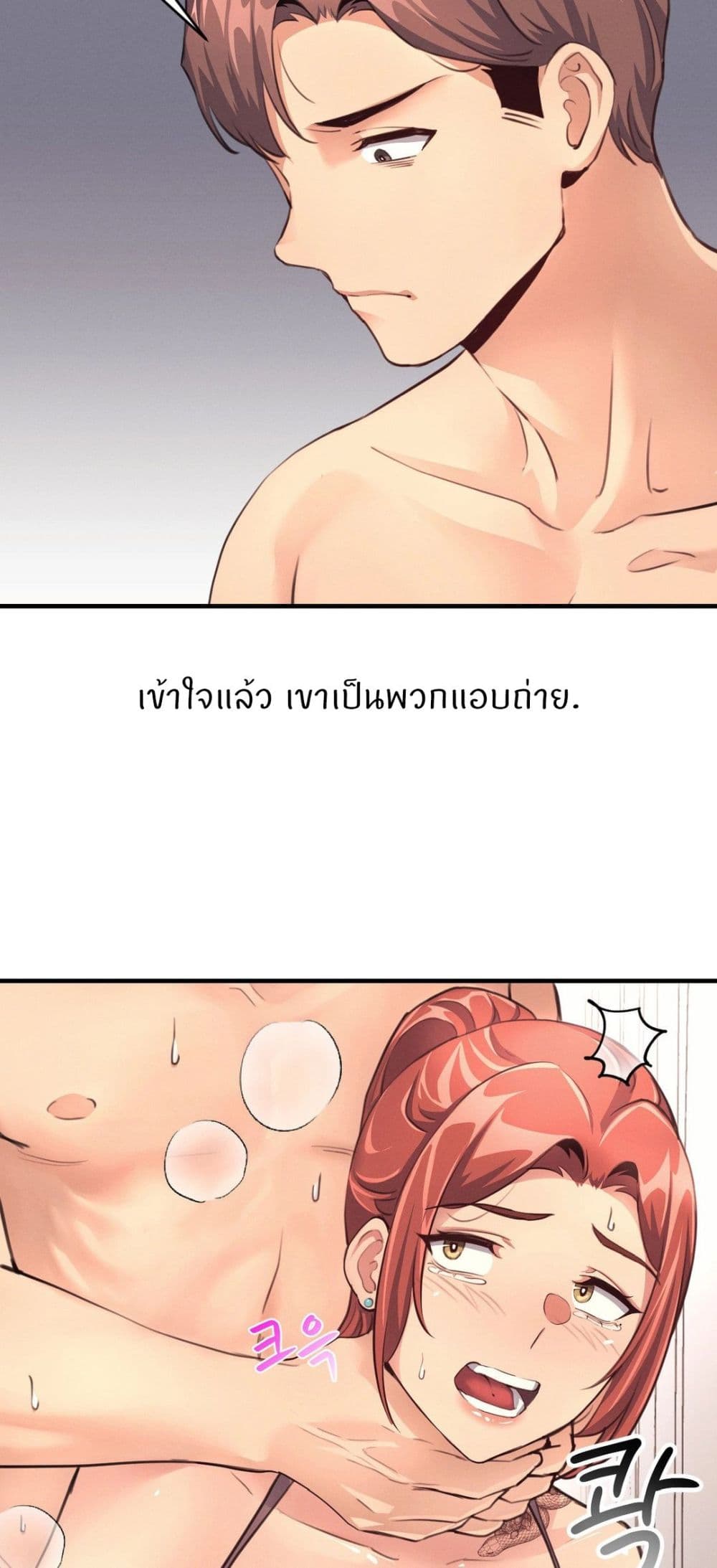 My Life is a Piece of Cake - หน้า 14