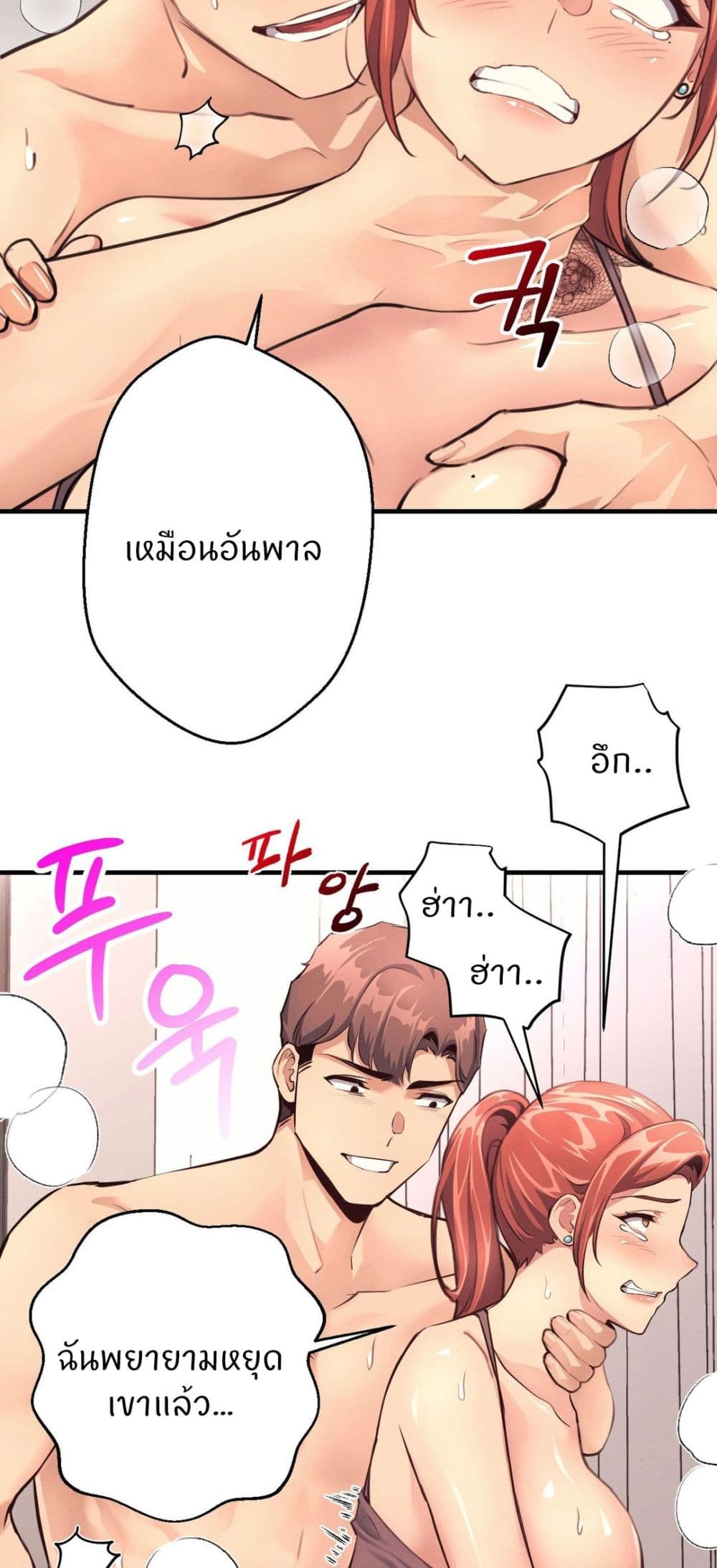 My Life is a Piece of Cake - หน้า 16