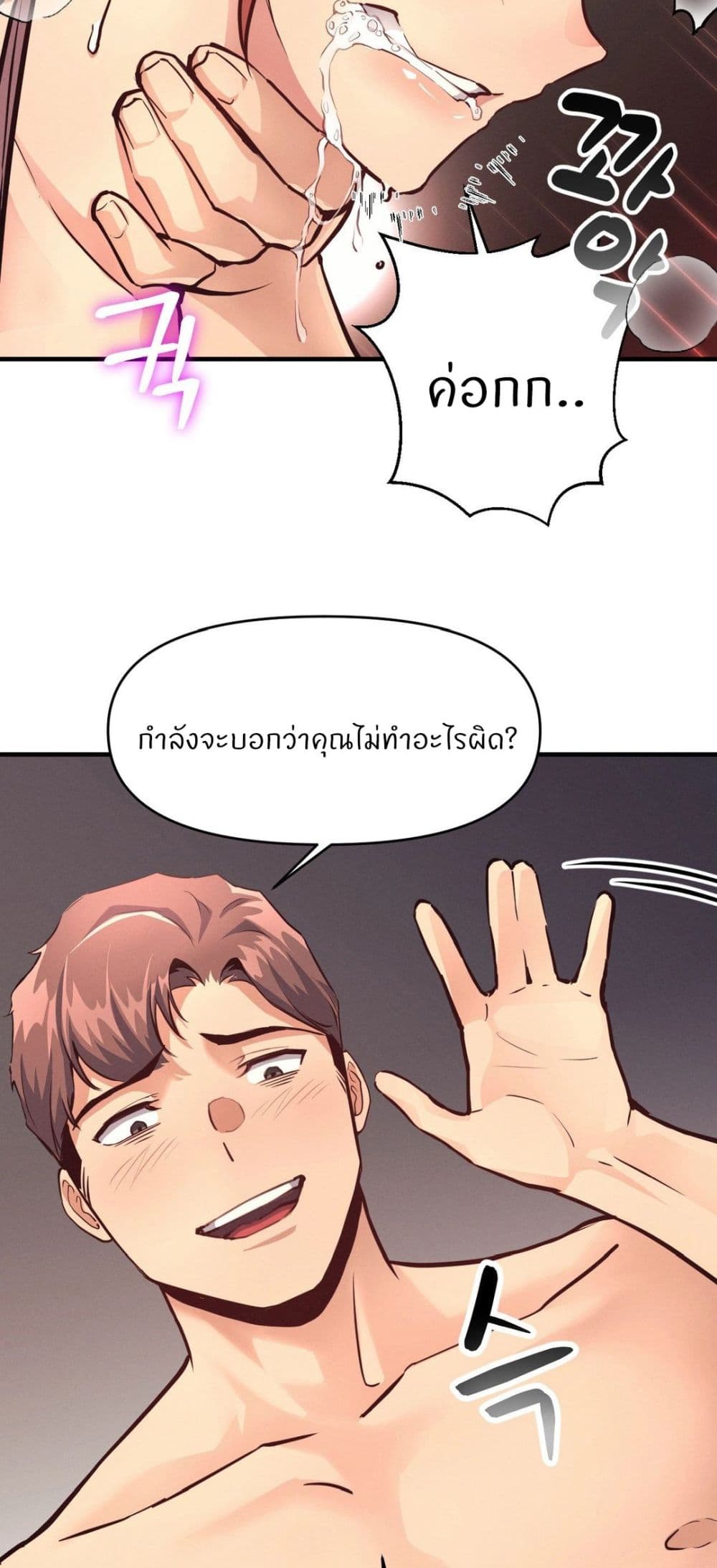 My Life is a Piece of Cake - หน้า 18