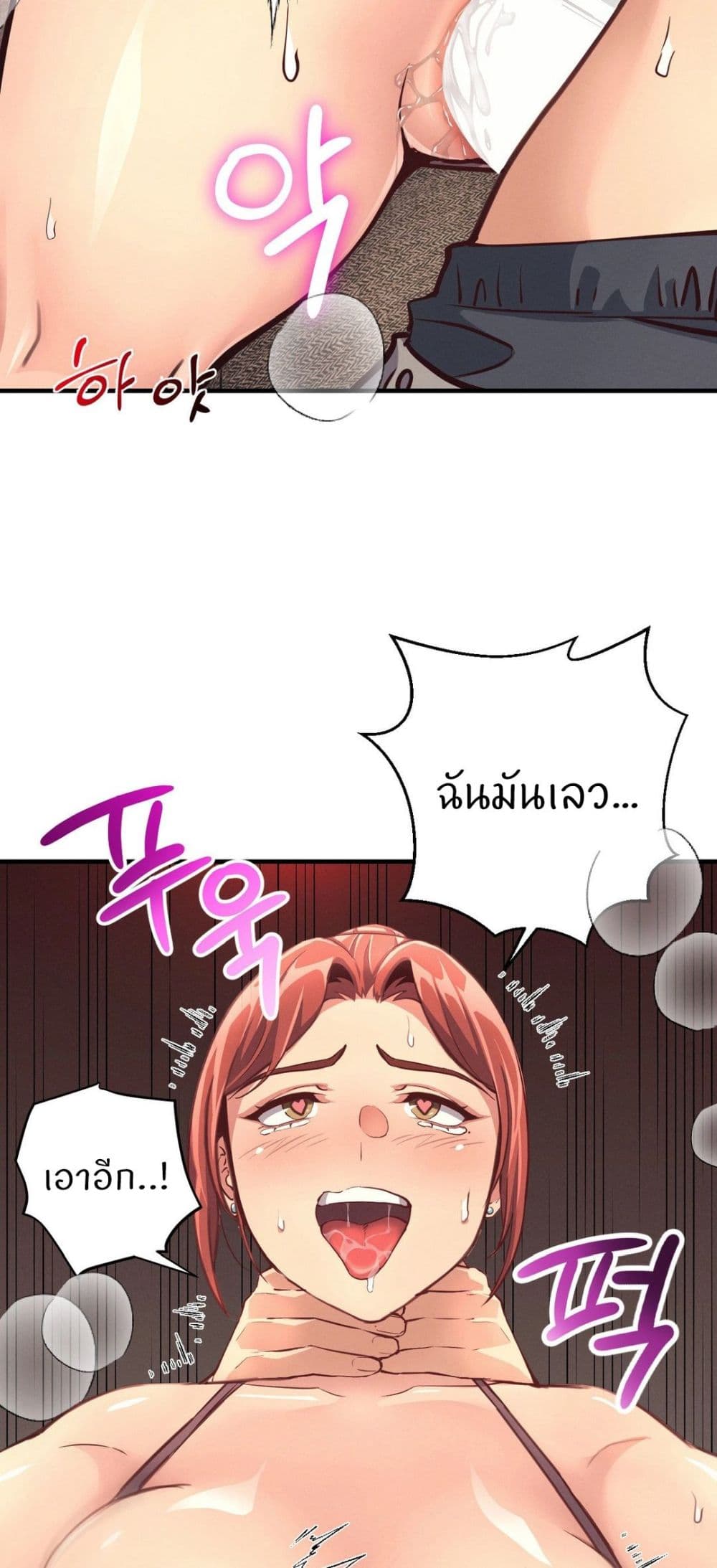 My Life is a Piece of Cake - หน้า 20