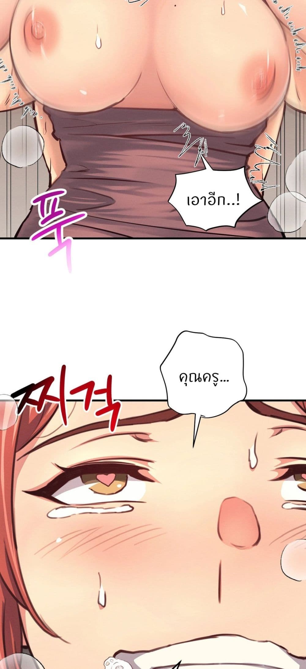 My Life is a Piece of Cake - หน้า 21