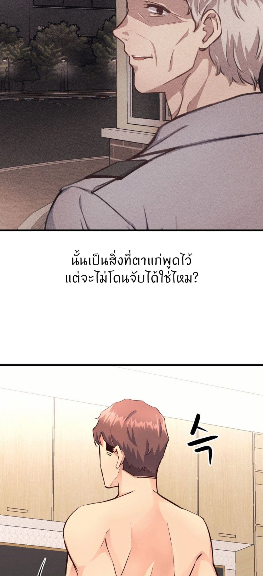 My Life is a Piece of Cake - หน้า 56